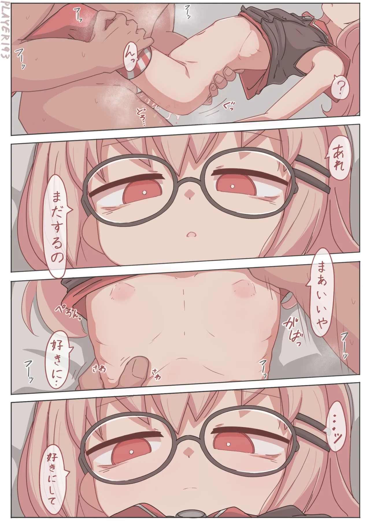 80式 Page.3
