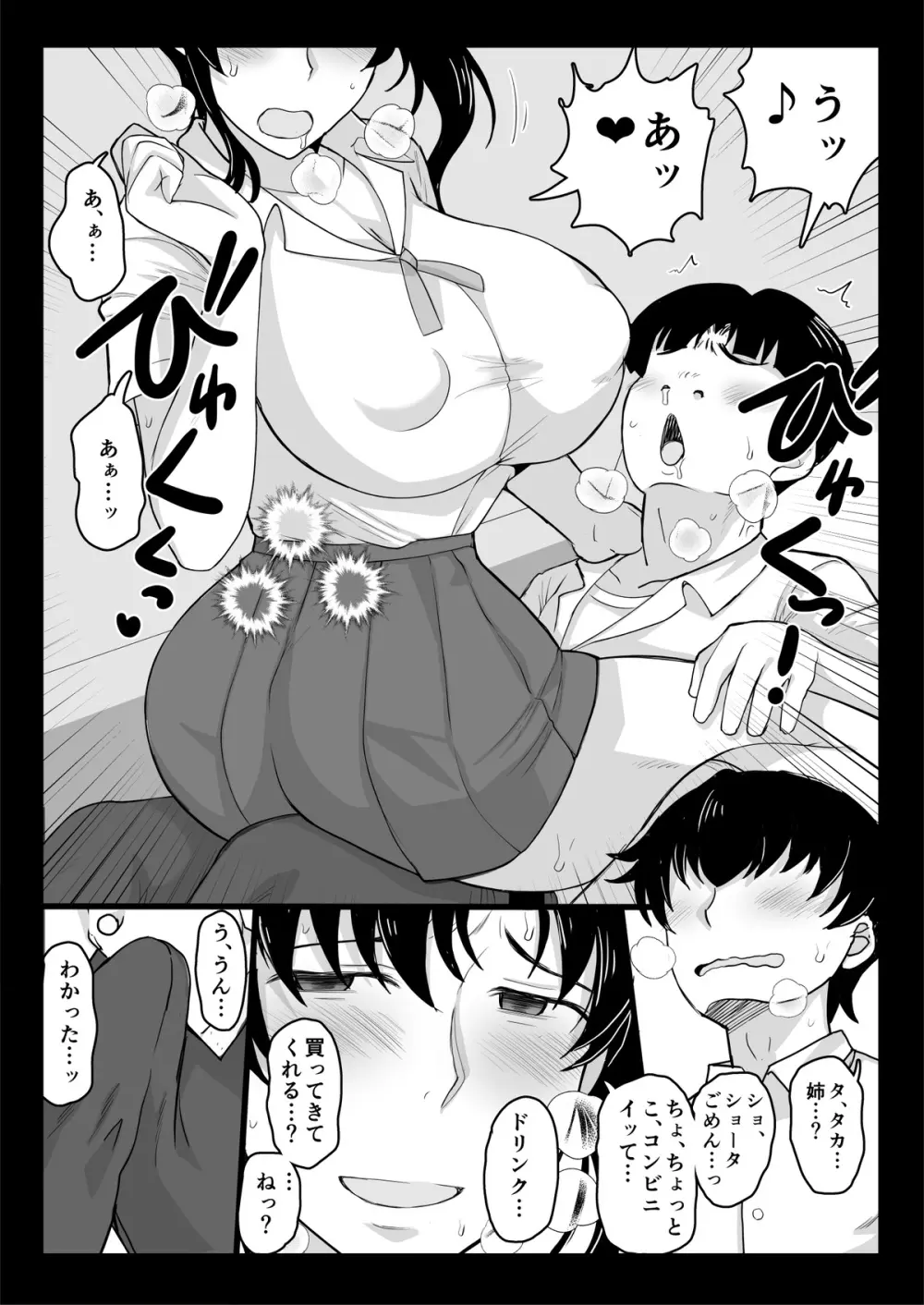 deep valley Take nee 2 Page.7