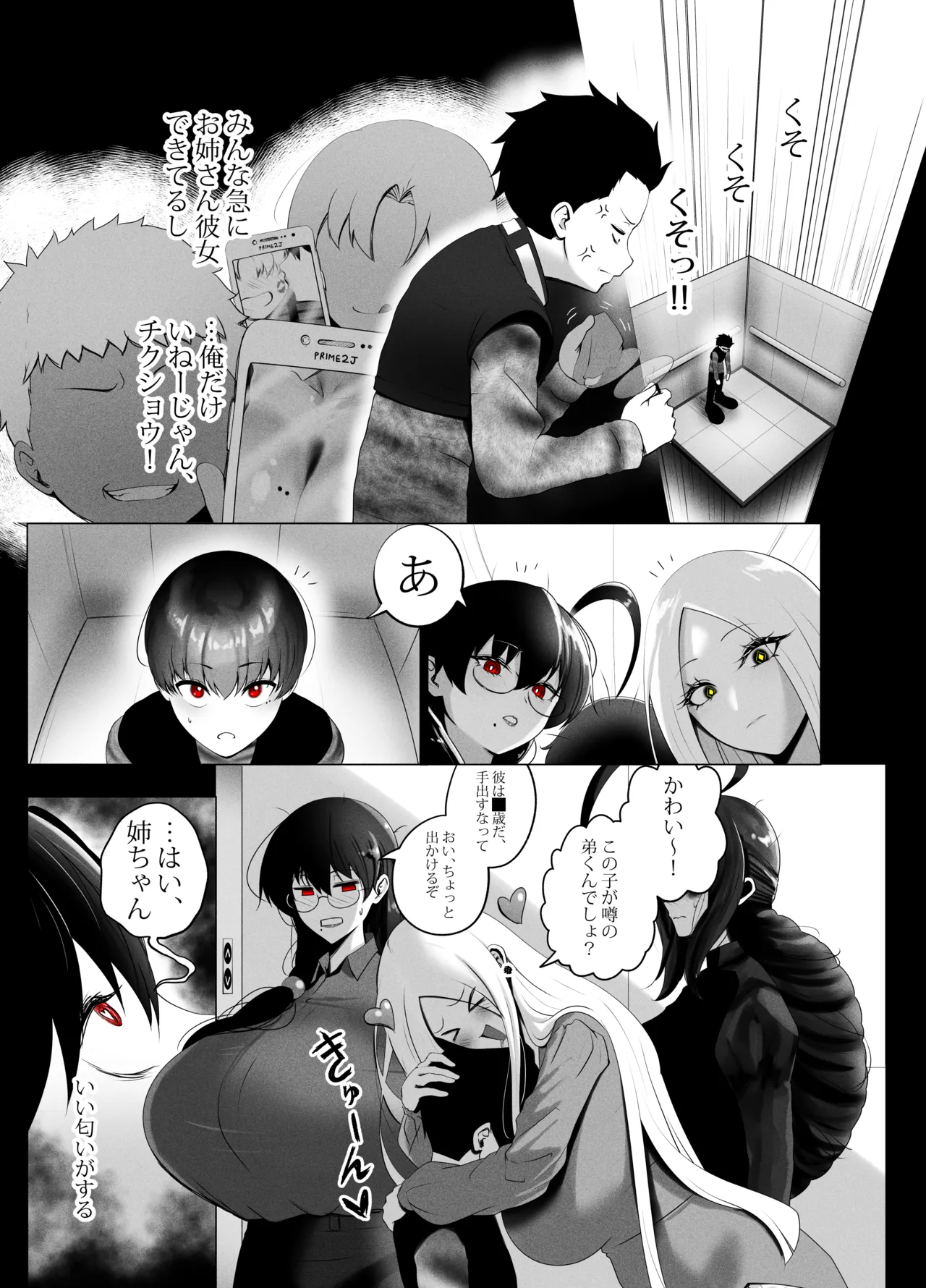 ANEOTO Page.18