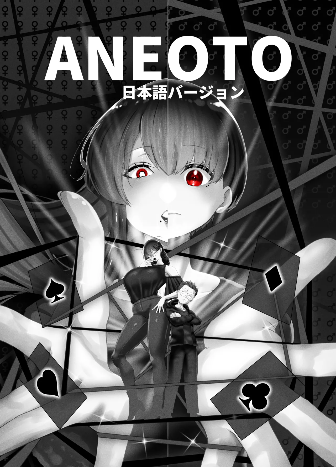 ANEOTO Page.2