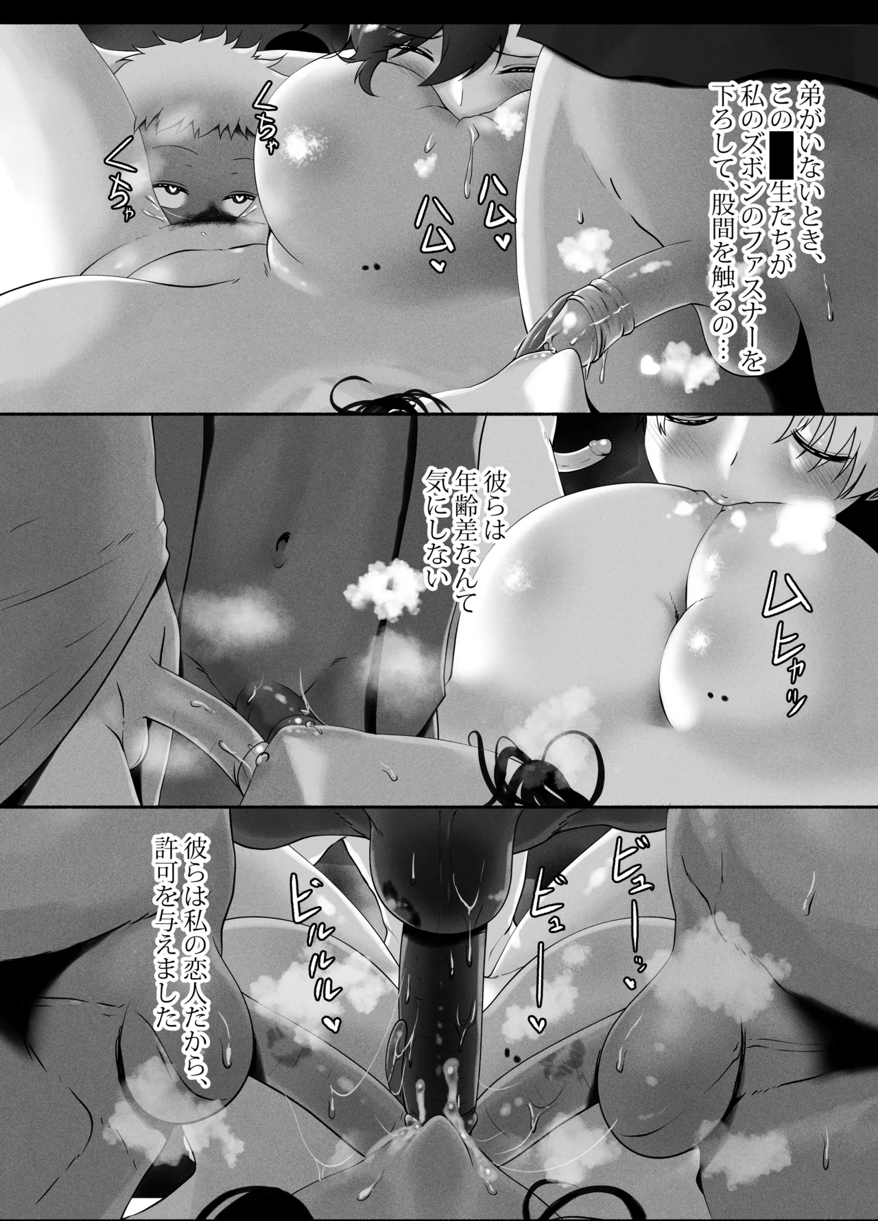 ANEOTO Page.32