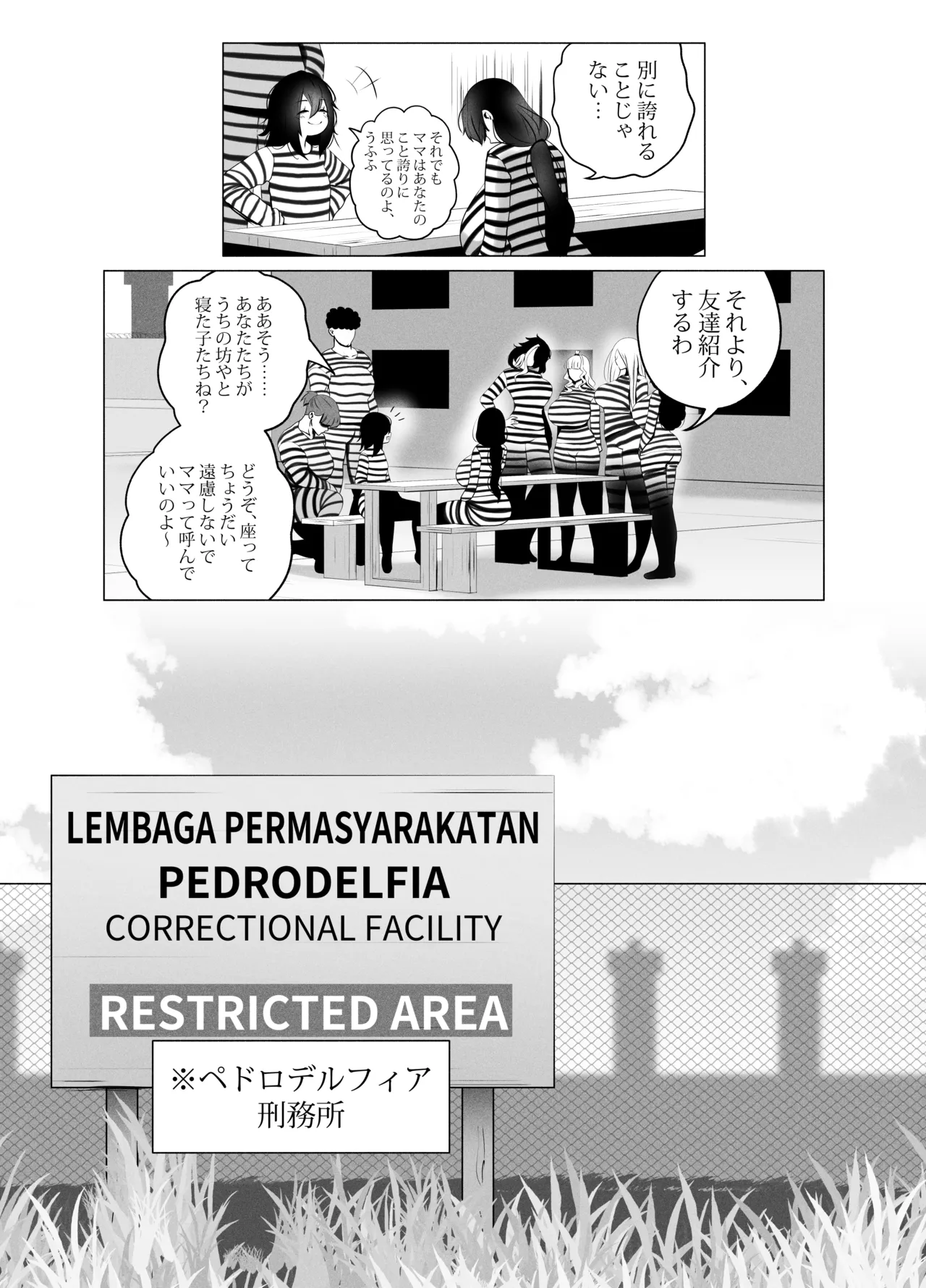 ANEOTO Page.41