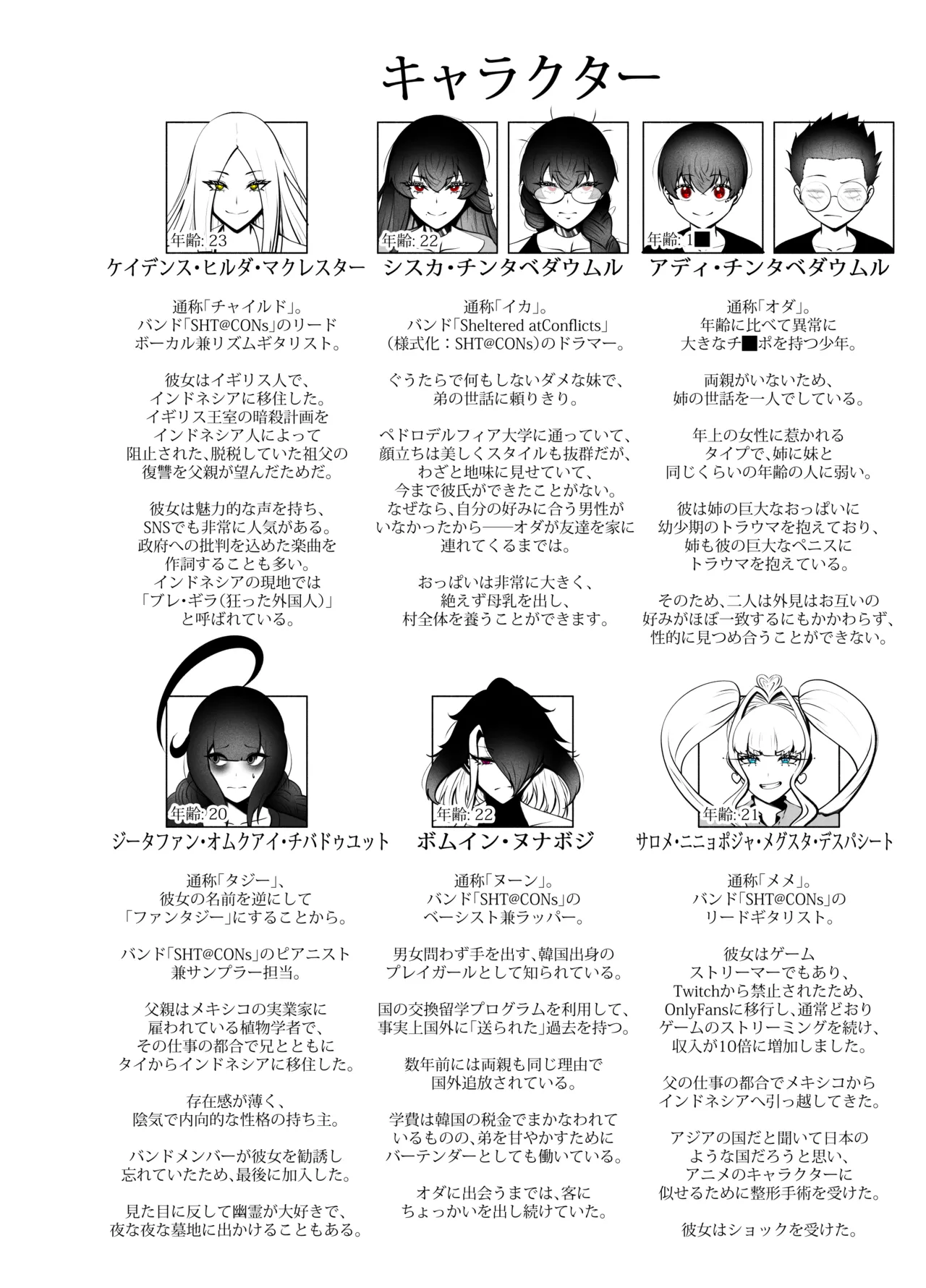 ANEOTO Page.44
