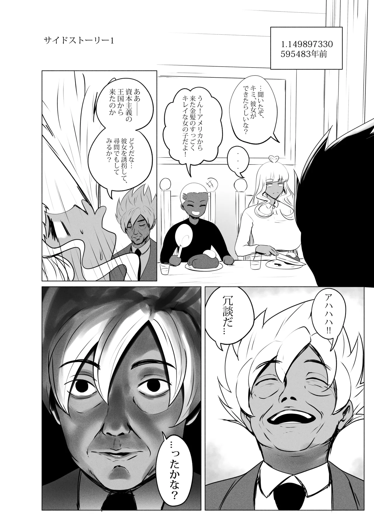 ANEOTO Page.46