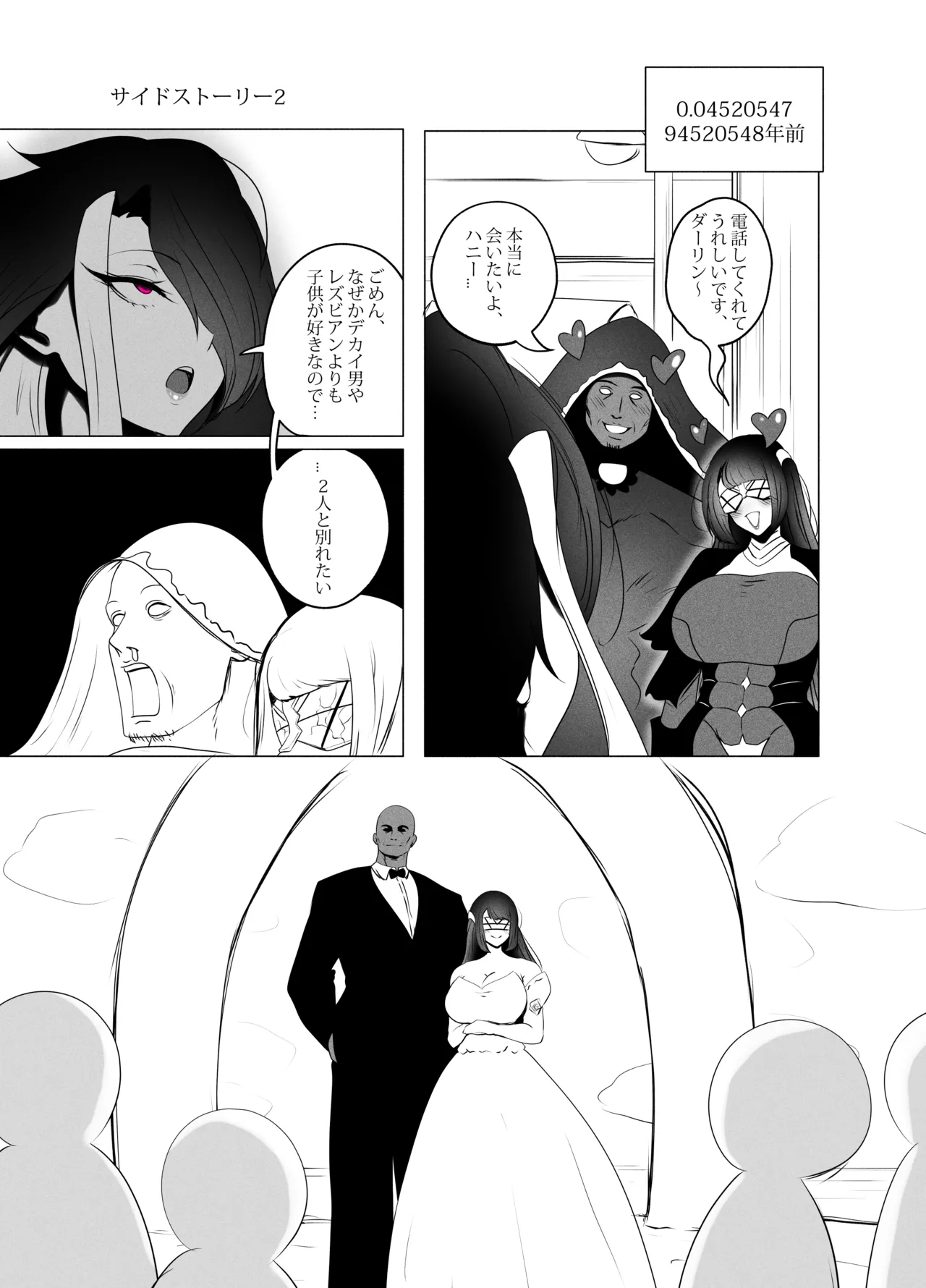 ANEOTO Page.47
