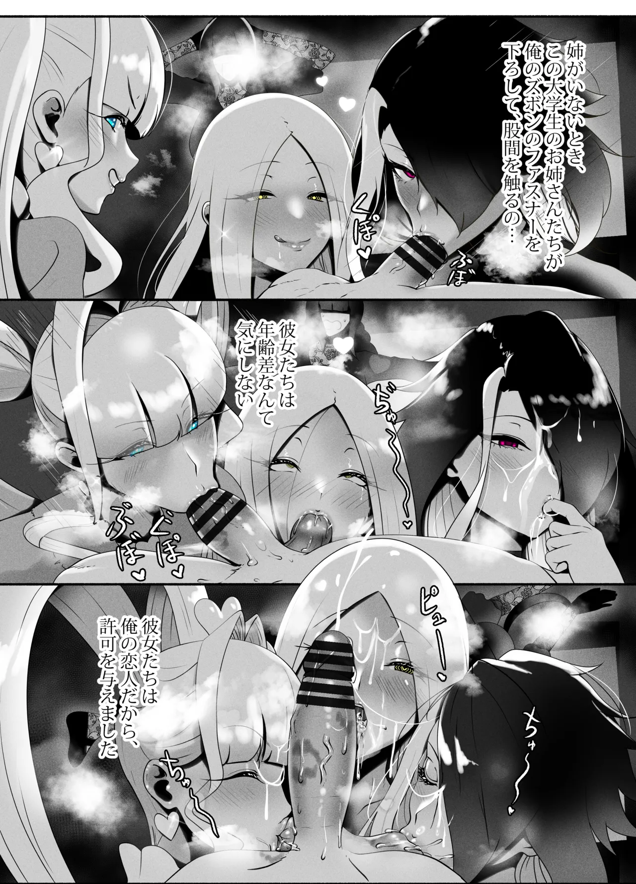 ANEOTO Page.12