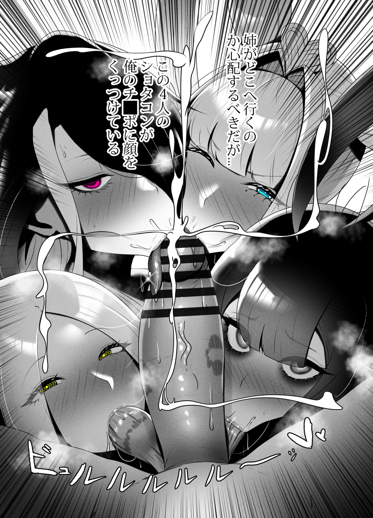 ANEOTO Page.14