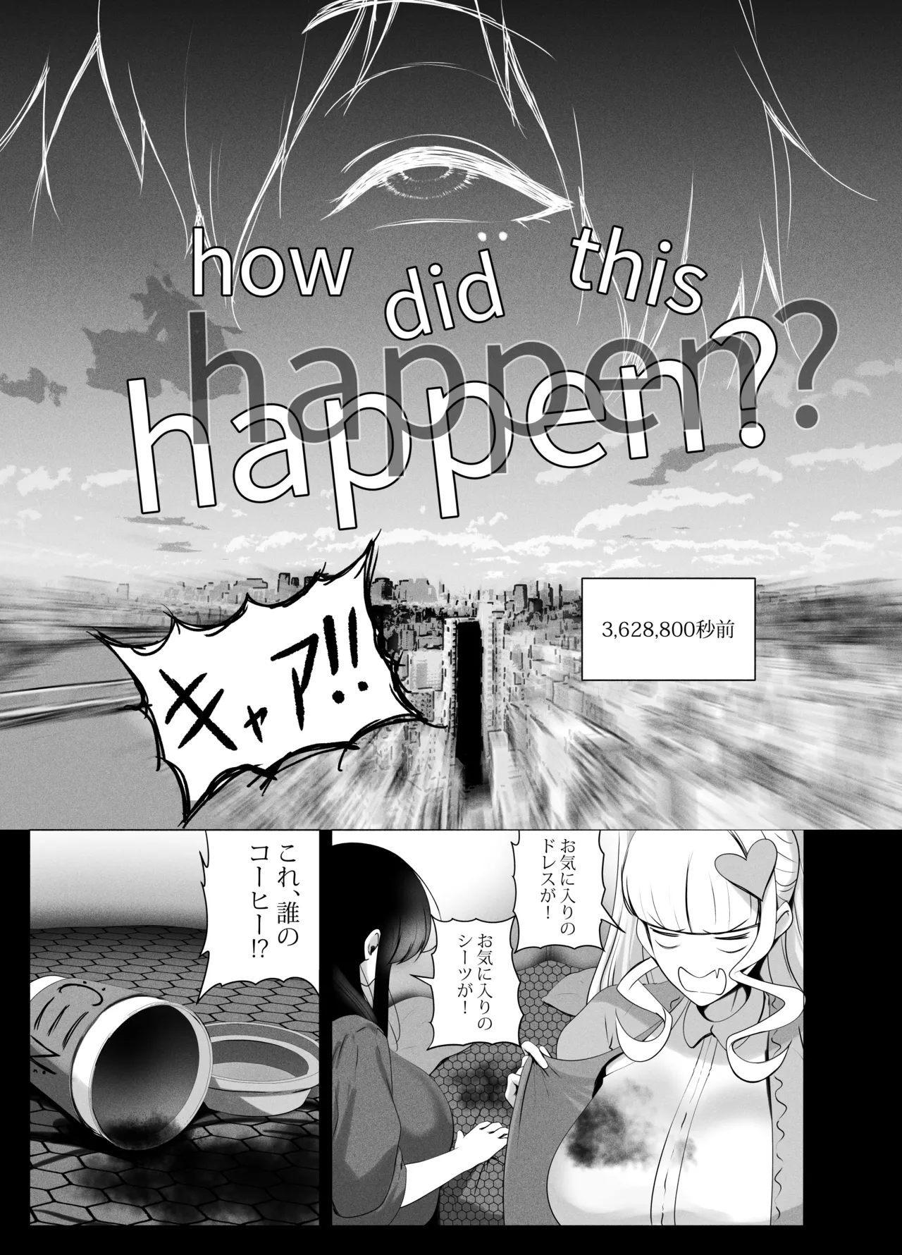 ANEOTO Page.17