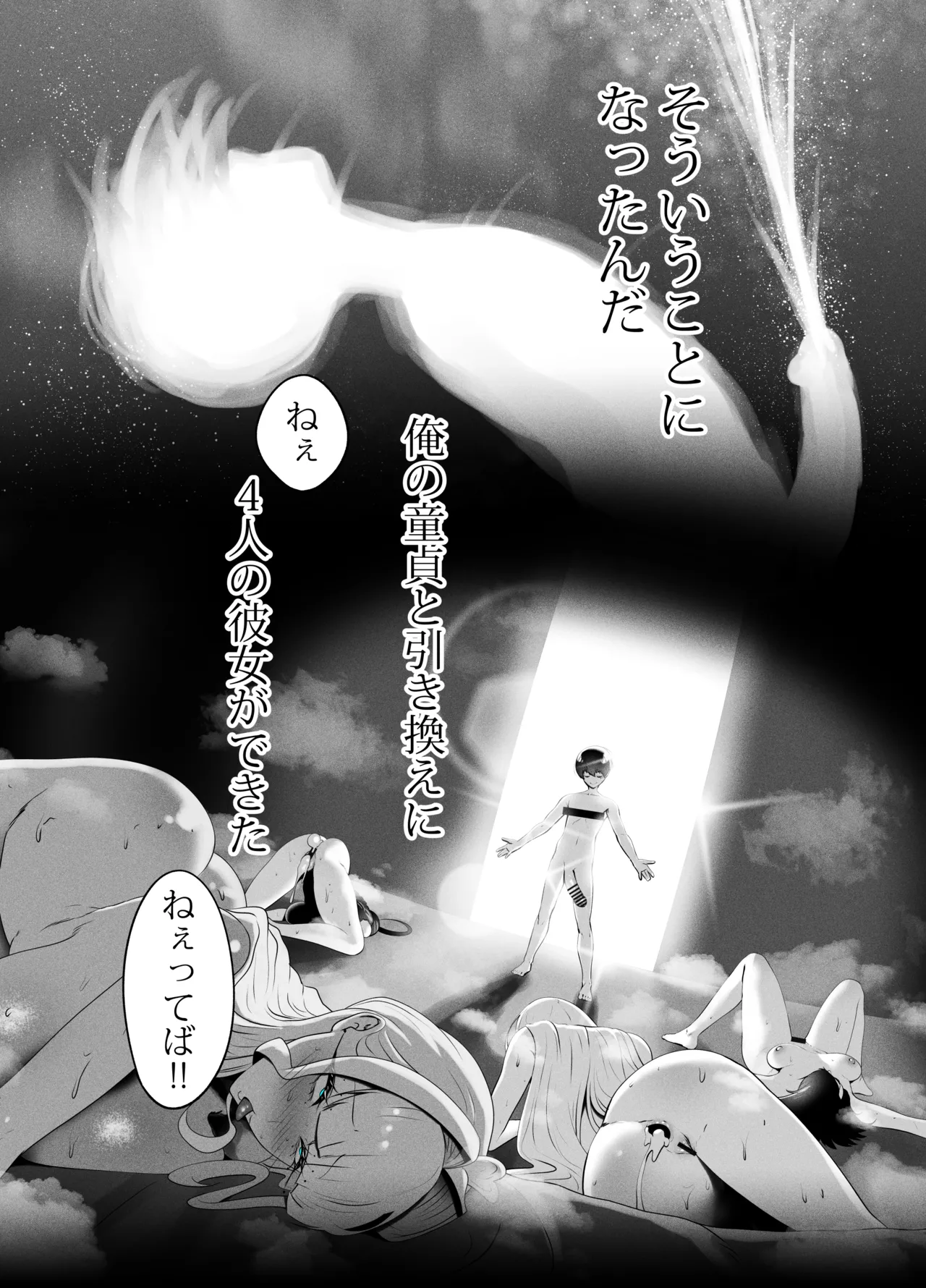 ANEOTO Page.26