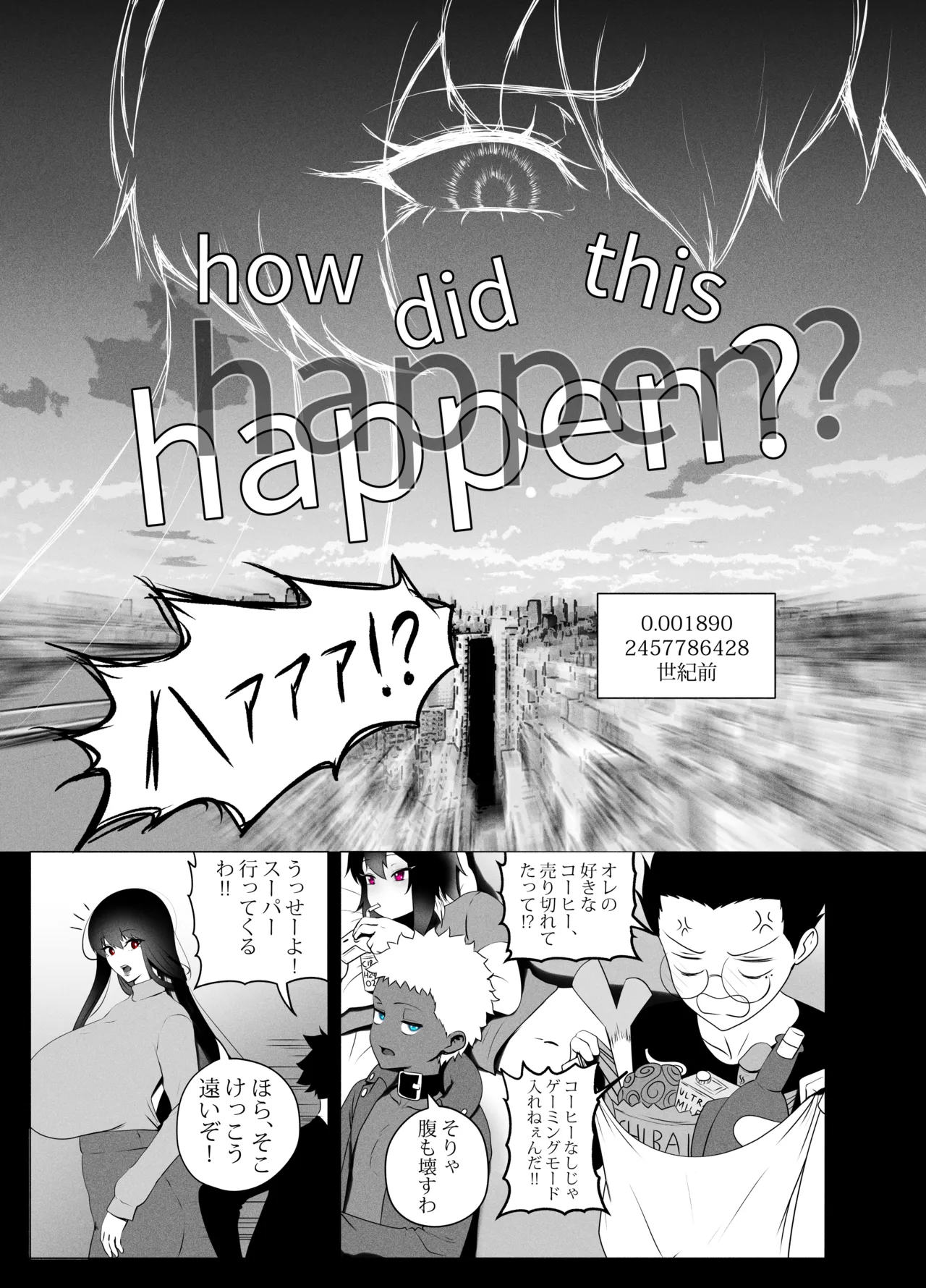 ANEOTO Page.29