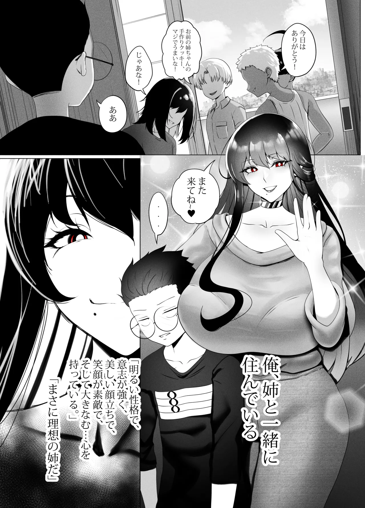 ANEOTO Page.3