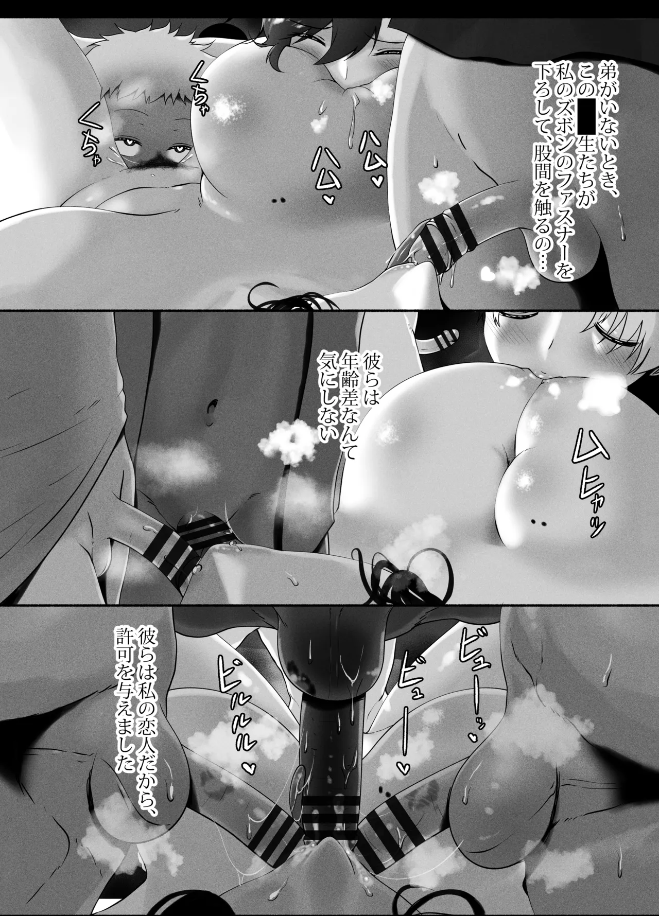 ANEOTO Page.32