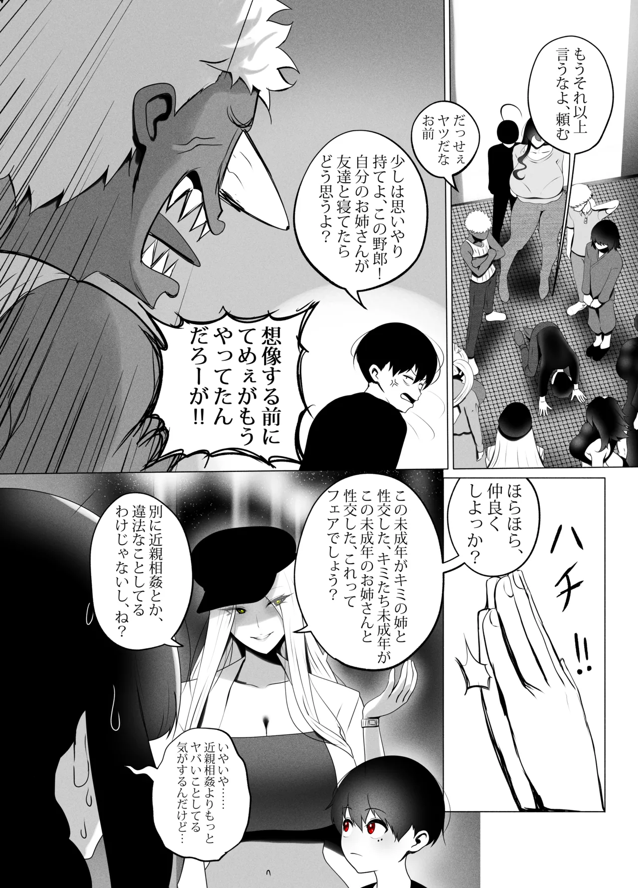 ANEOTO Page.34