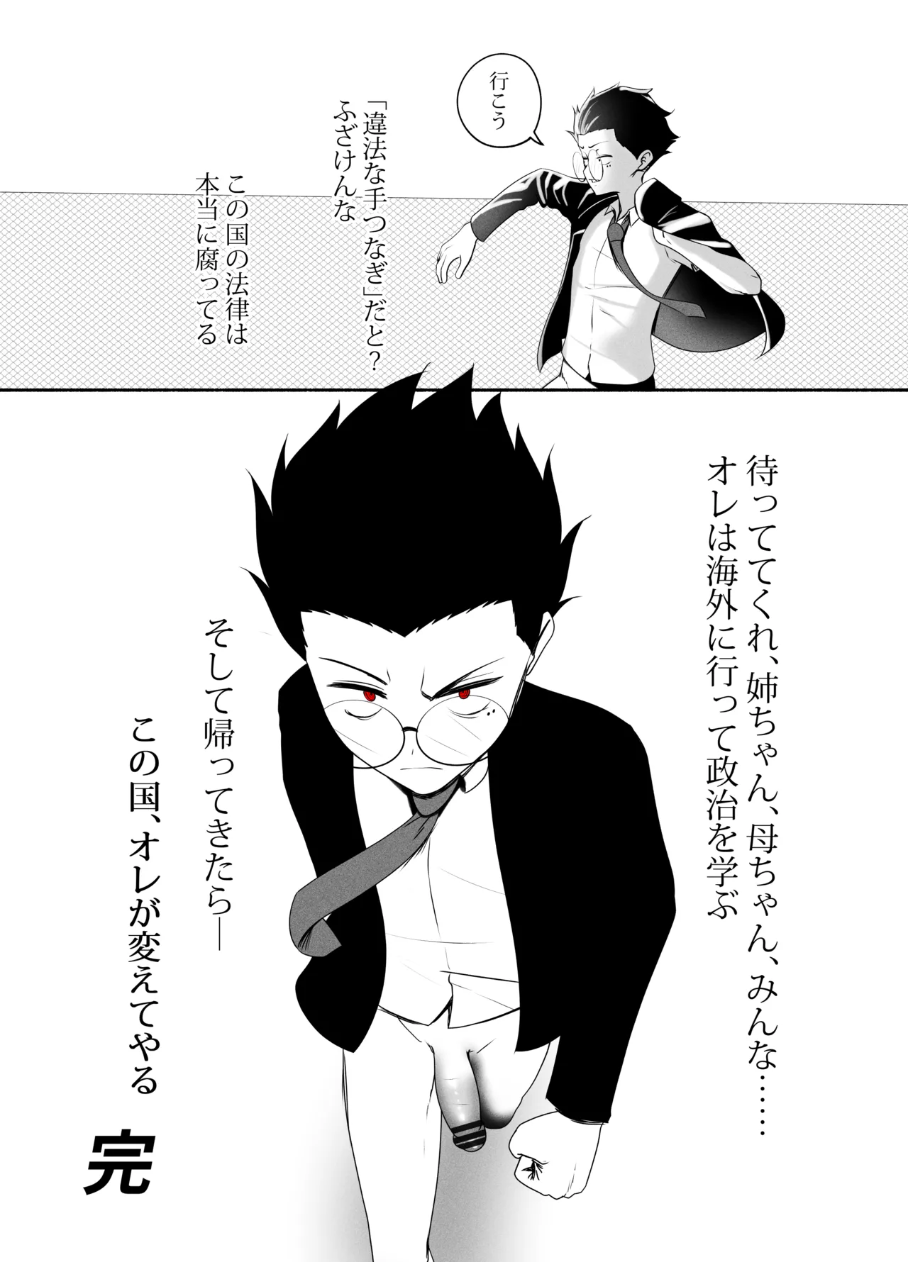 ANEOTO Page.43