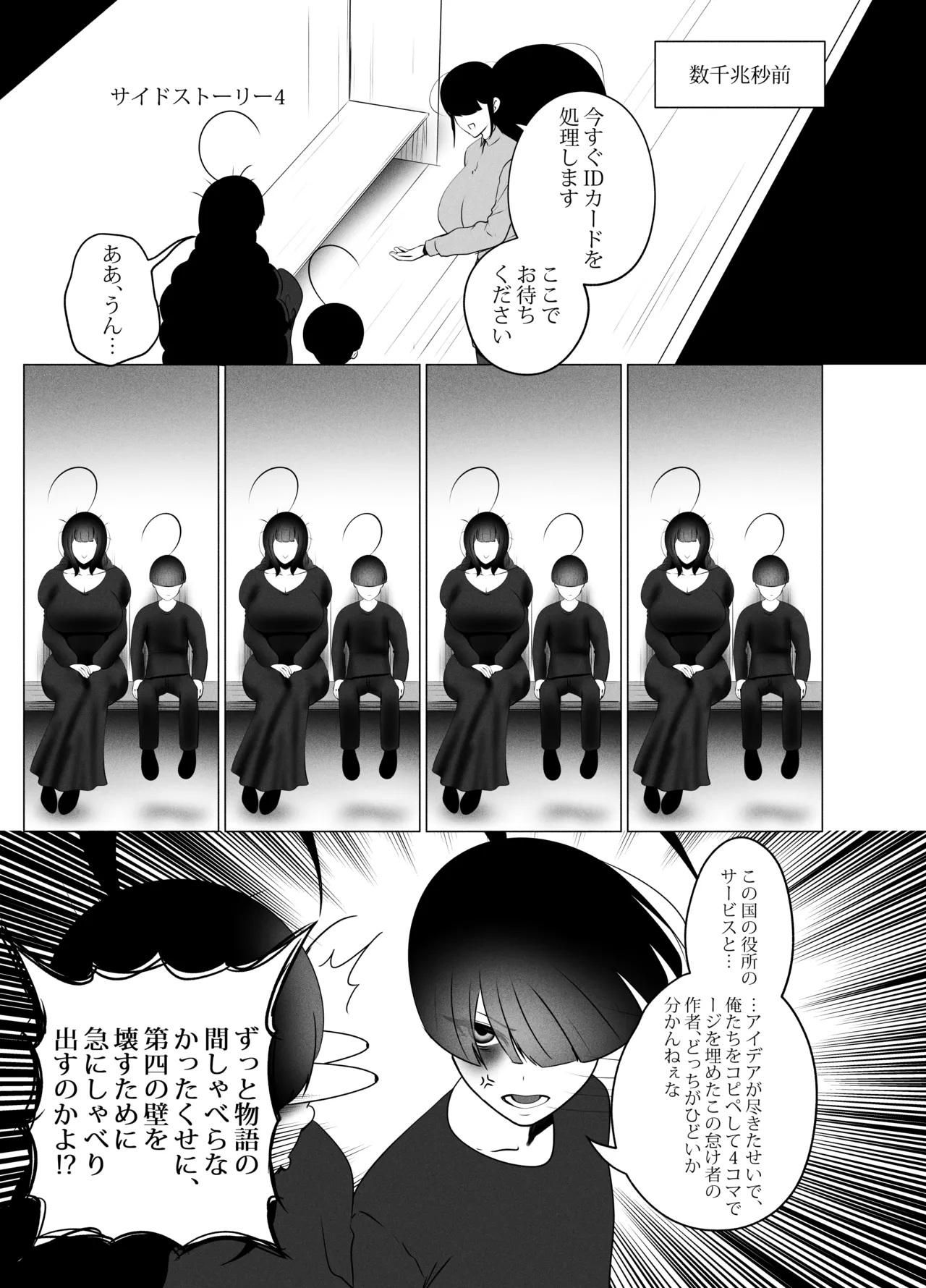ANEOTO Page.49