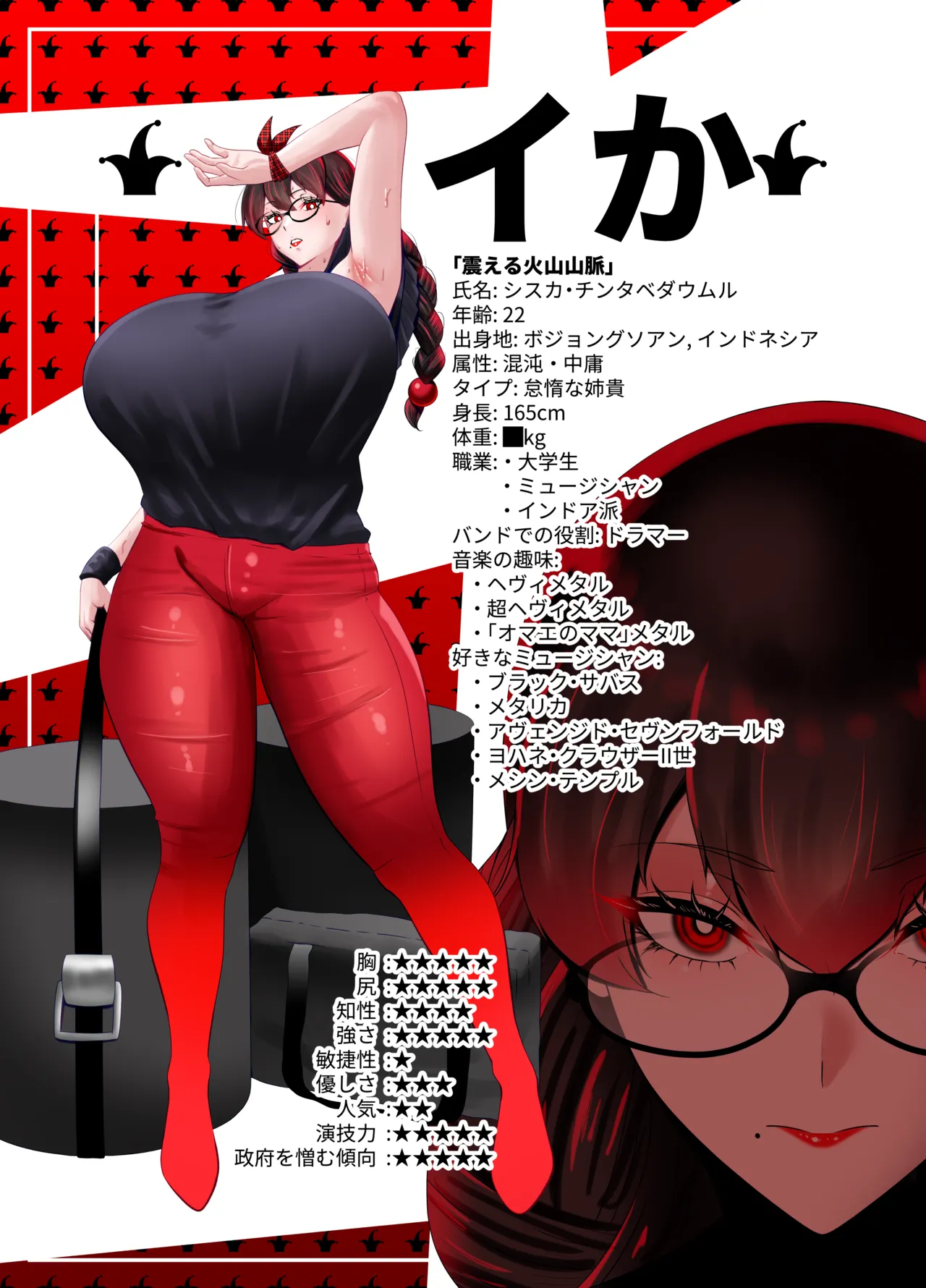 ANEOTO Page.50