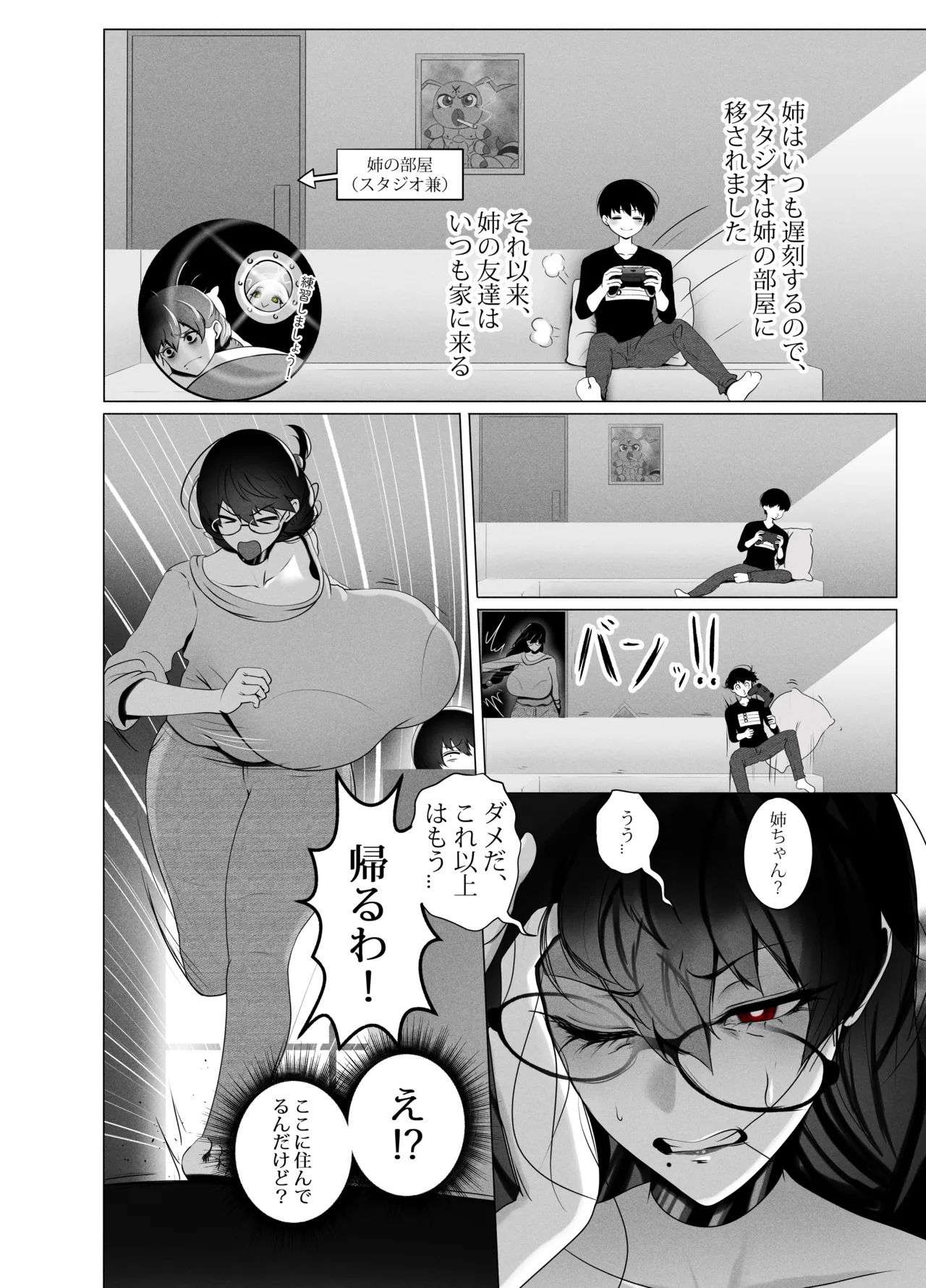 ANEOTO Page.7