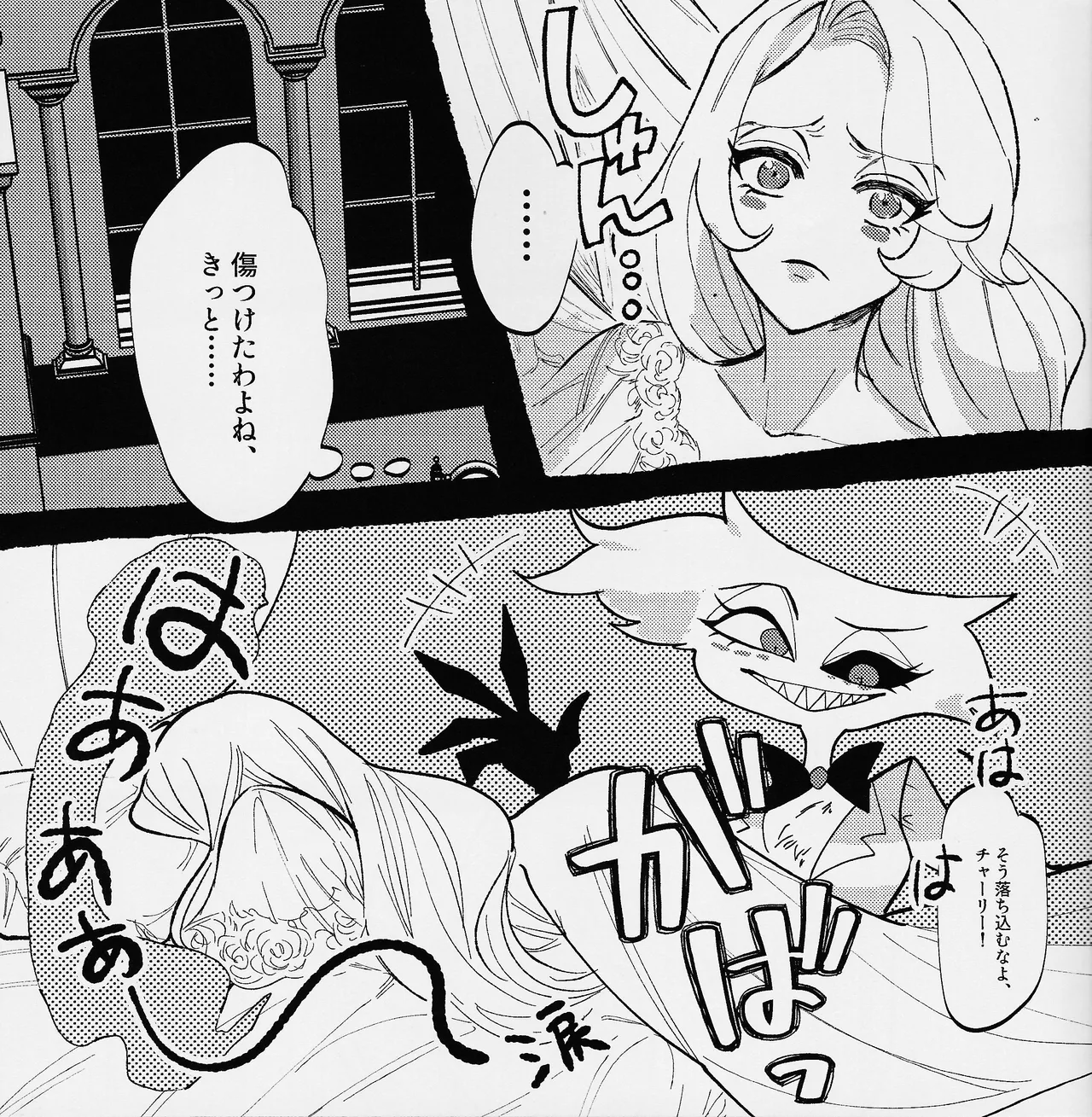 I'm a G Page.16