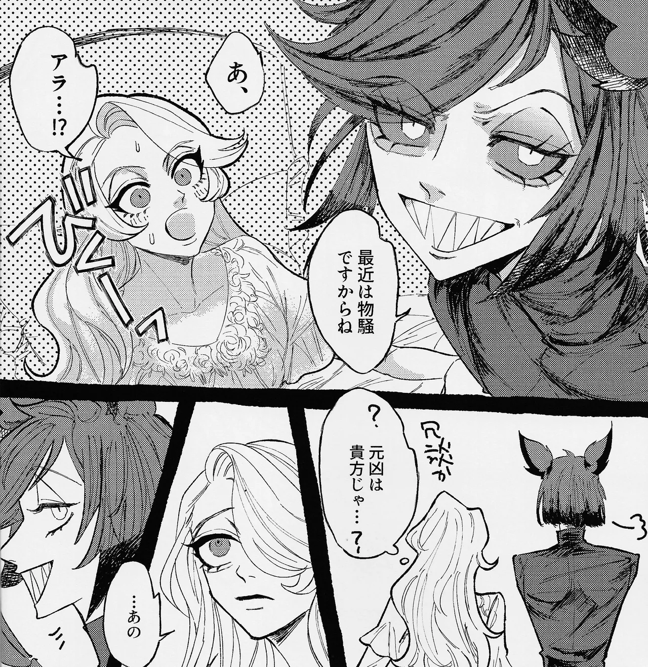 I'm a G Page.19