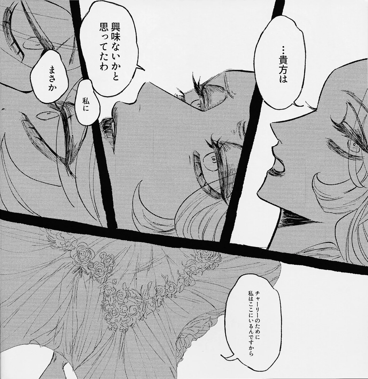 I'm a G Page.25