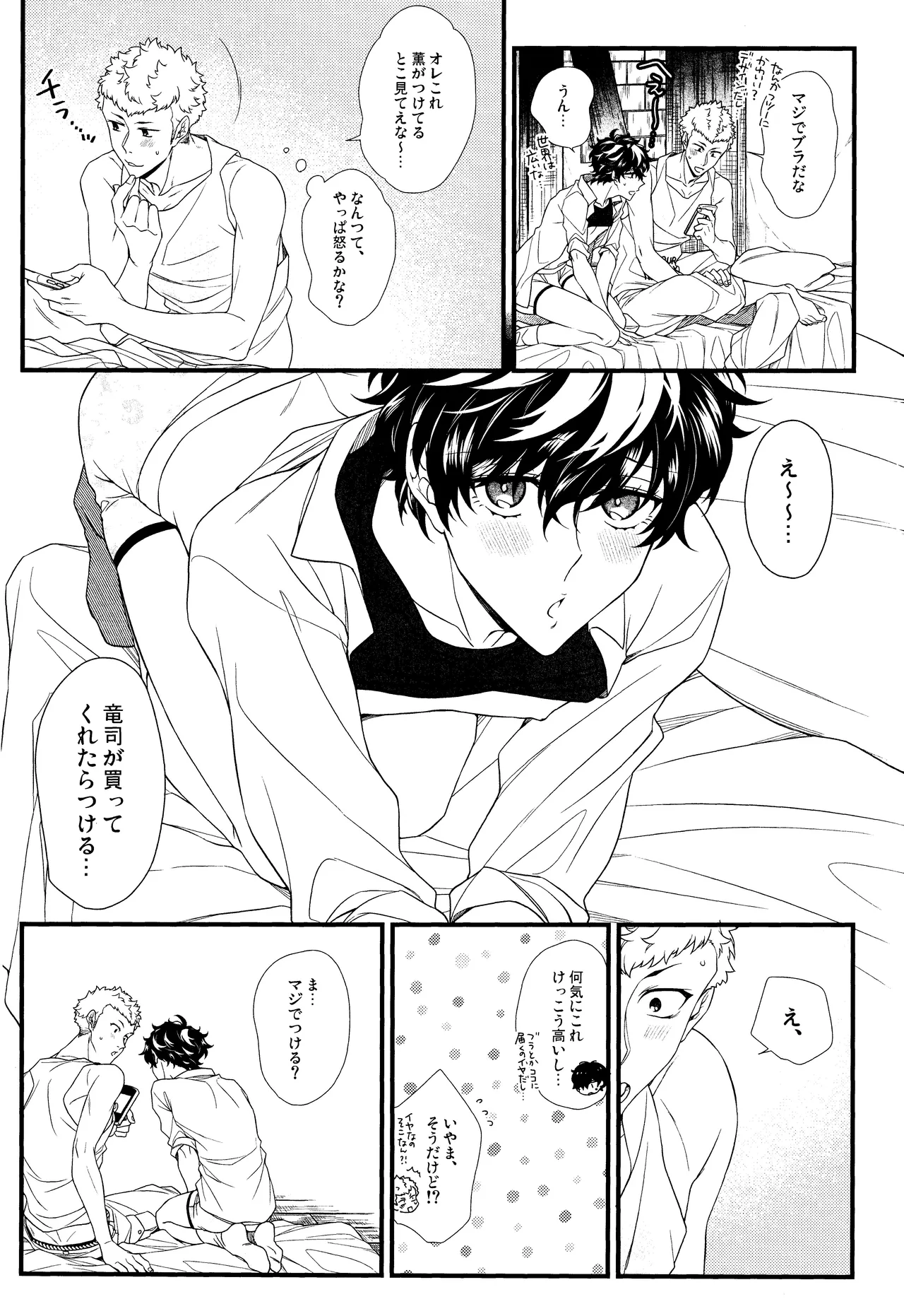 Baby Baby Baby Page.28