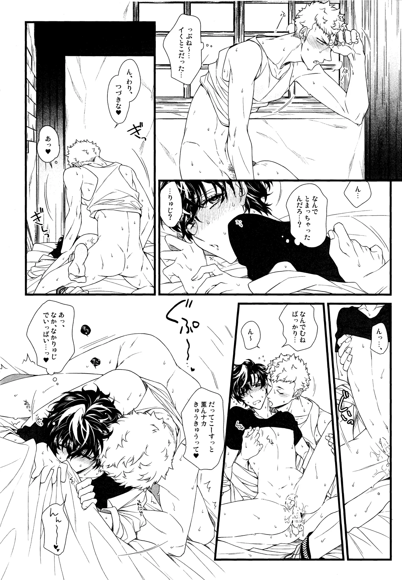 Baby Baby Baby Page.5