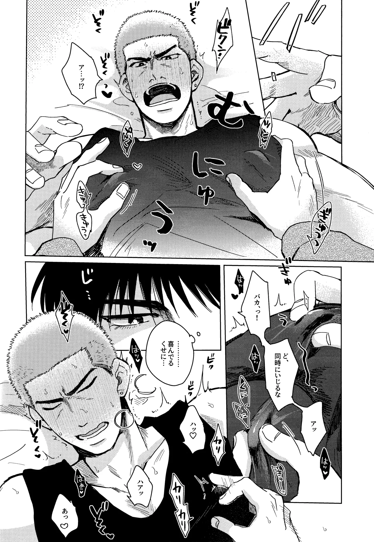 Hanayoi playlover Page.13
