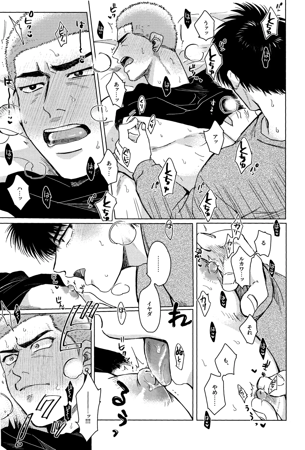 Hanayoi playlover Page.14
