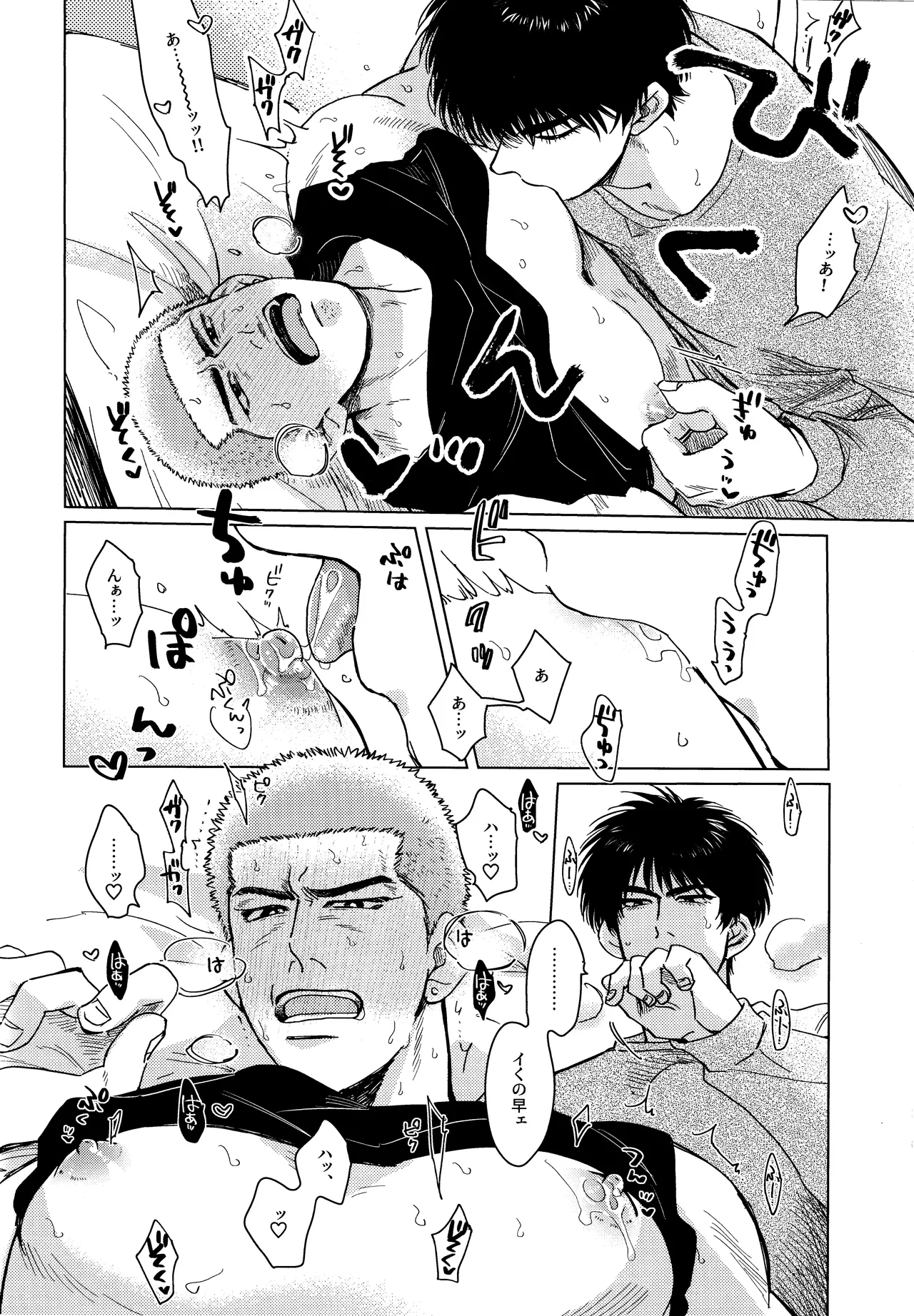 Hanayoi playlover Page.15