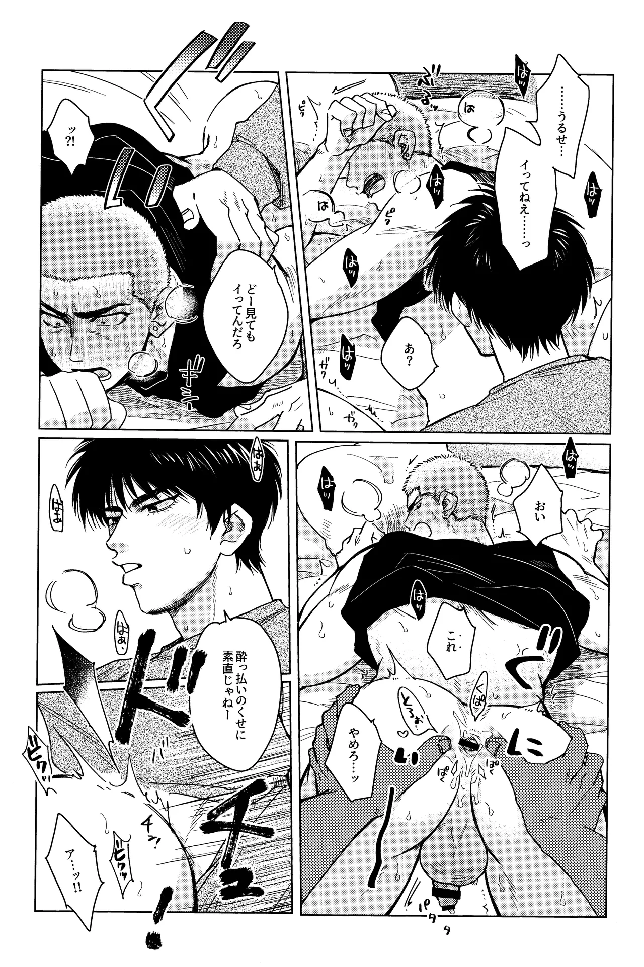 Hanayoi playlover Page.16