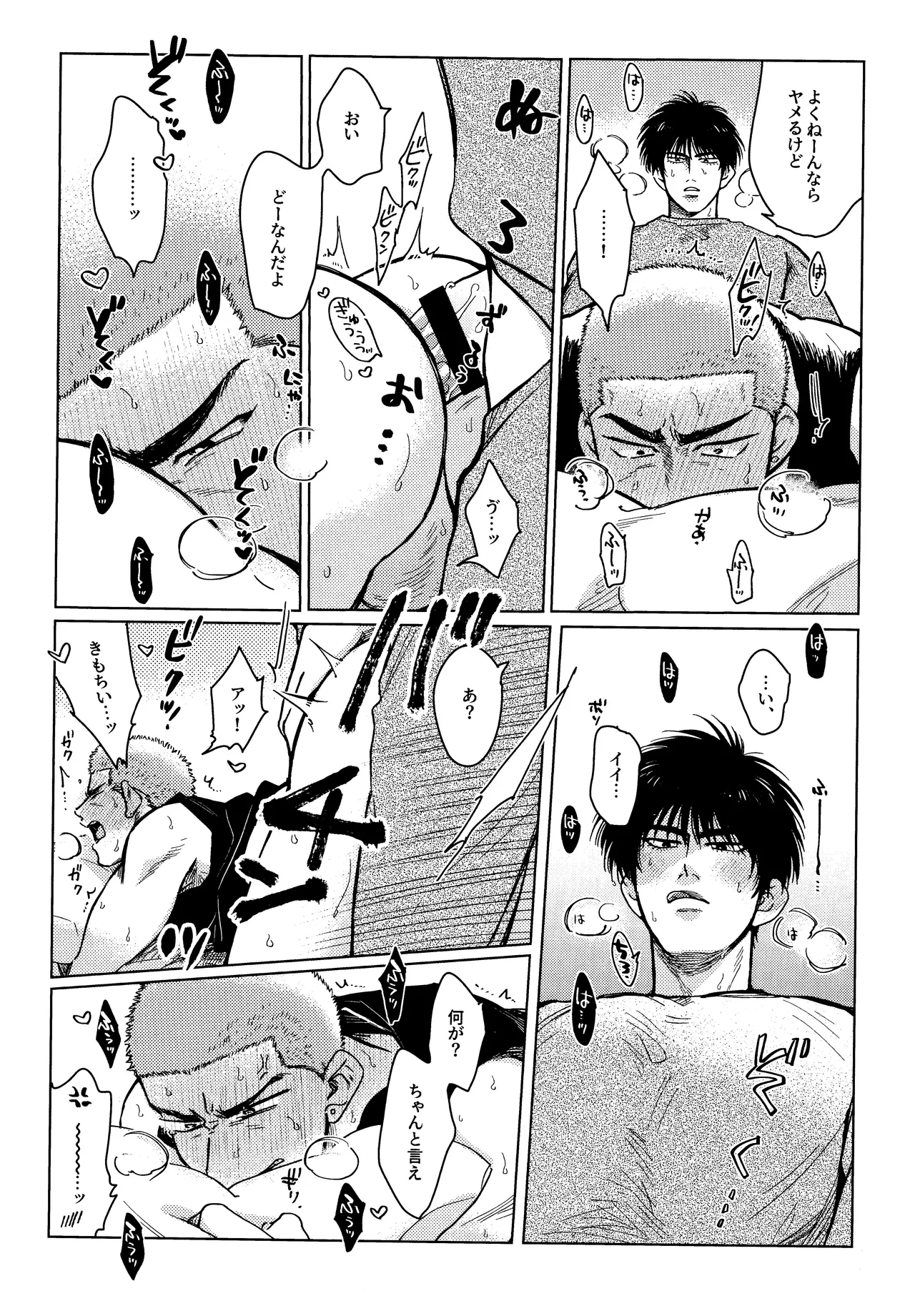 Hanayoi playlover Page.18