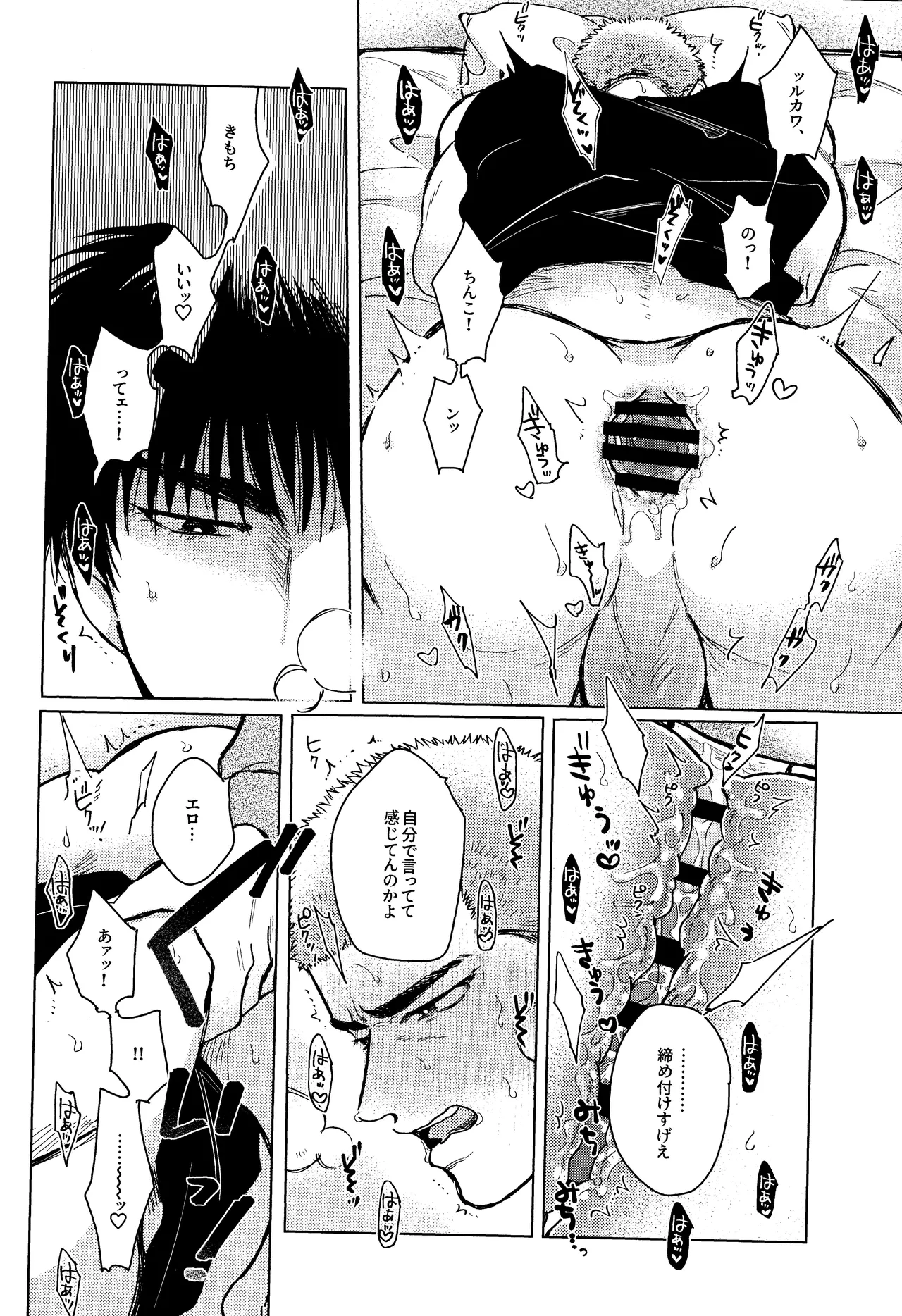 Hanayoi playlover Page.19
