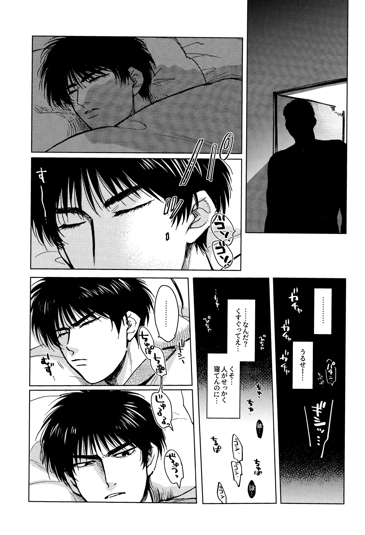 Hanayoi playlover Page.3