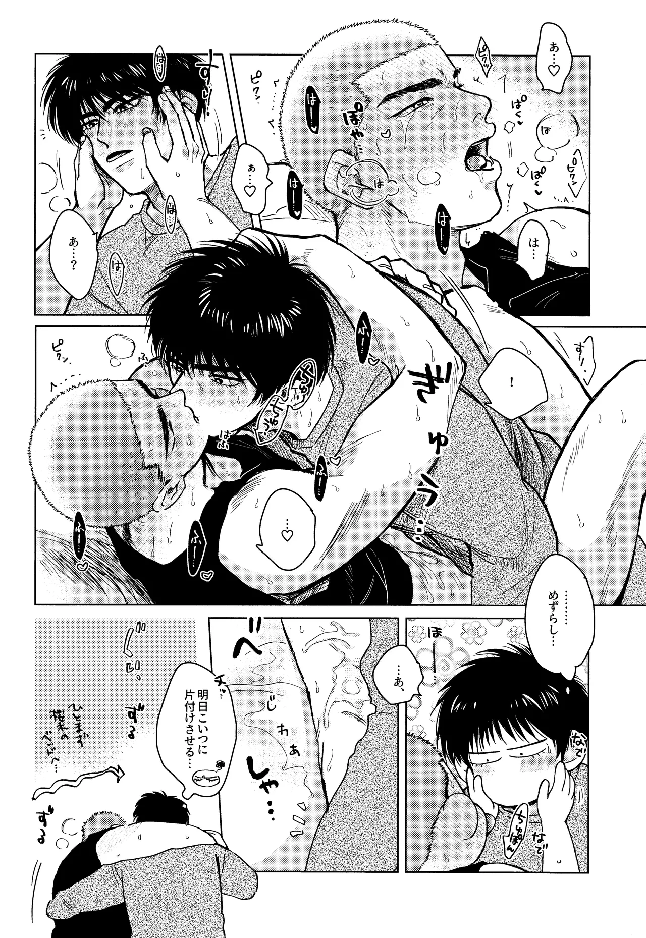 Hanayoi playlover Page.31