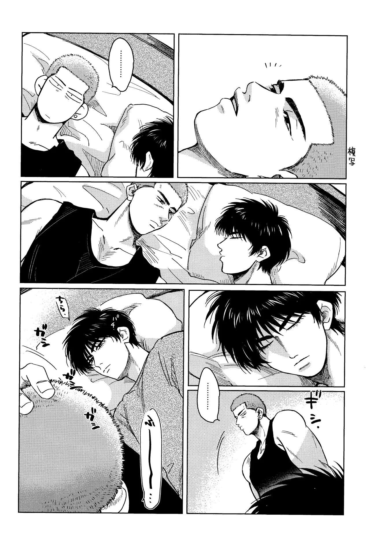 Hanayoi playlover Page.33