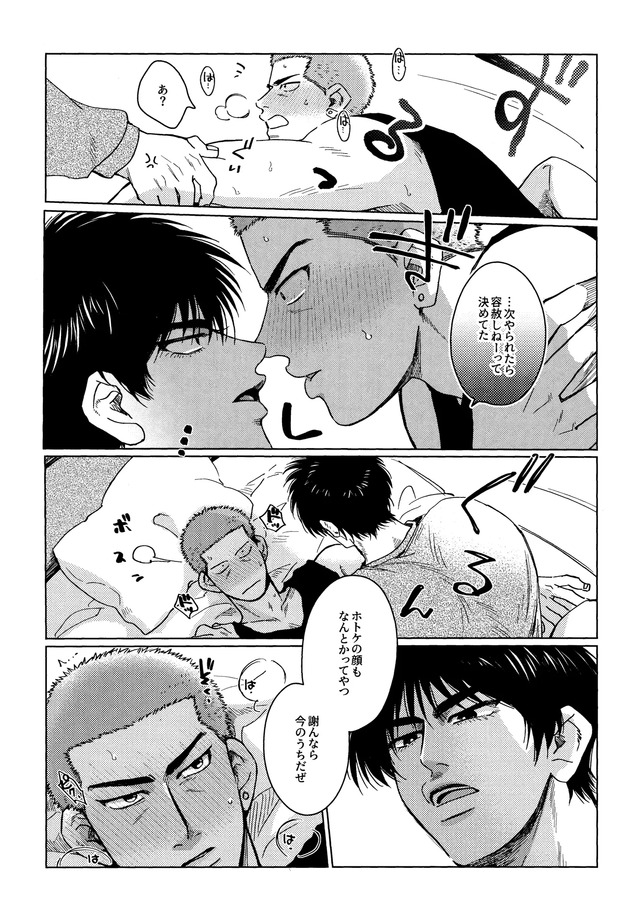 Hanayoi playlover Page.9