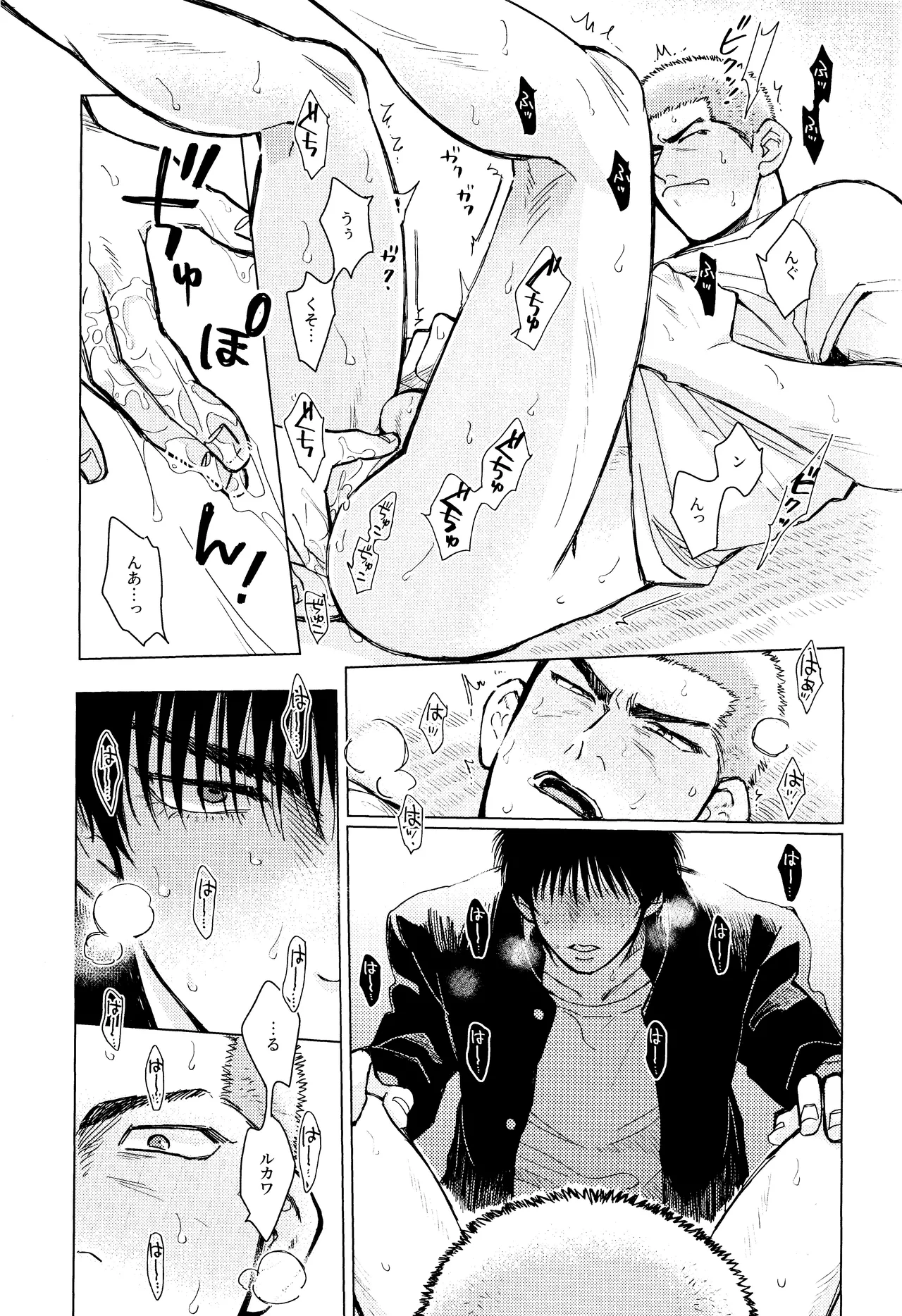 Merame love potion Page.24