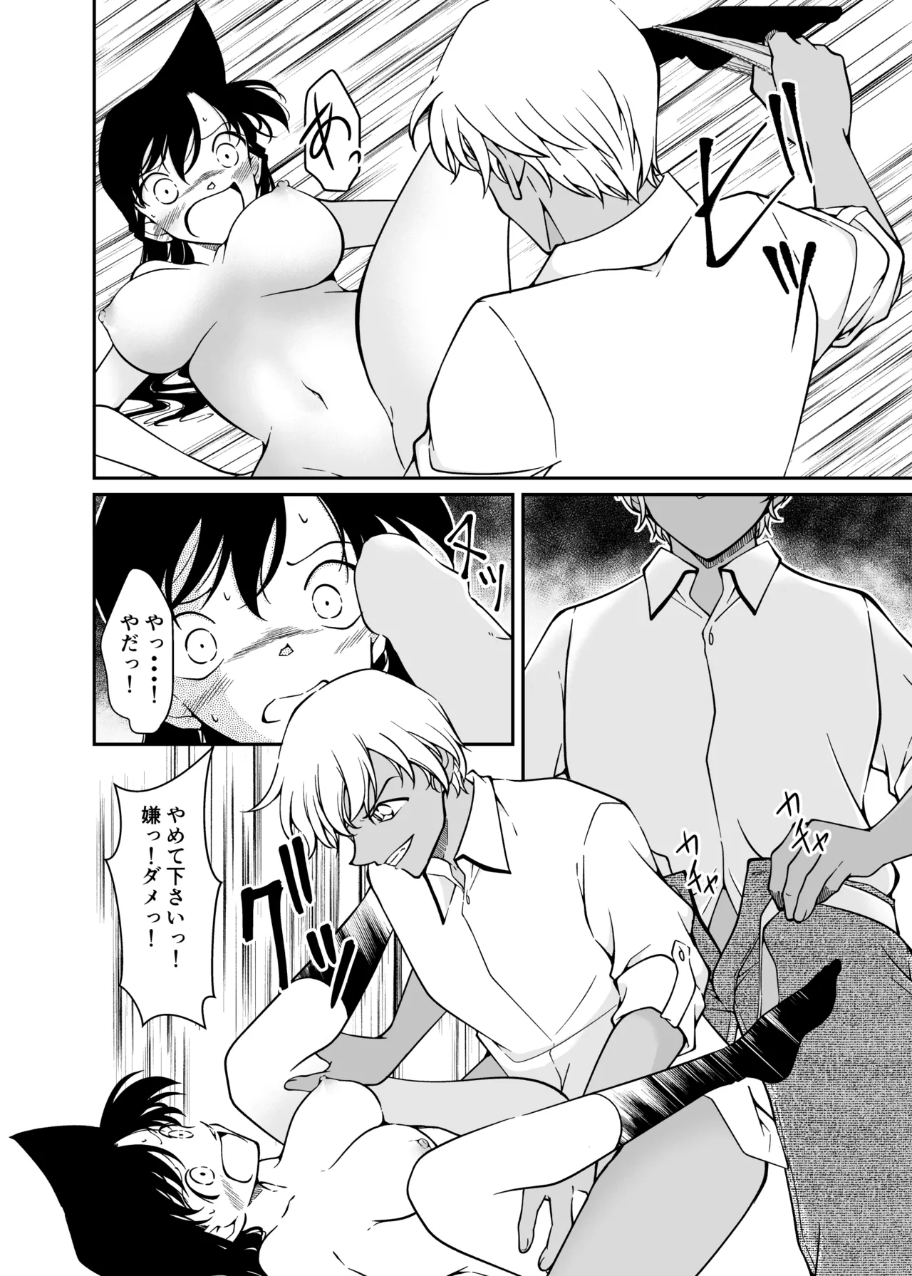 正義の為にAV撮影にご協力下さい【偽り編】 Page.19