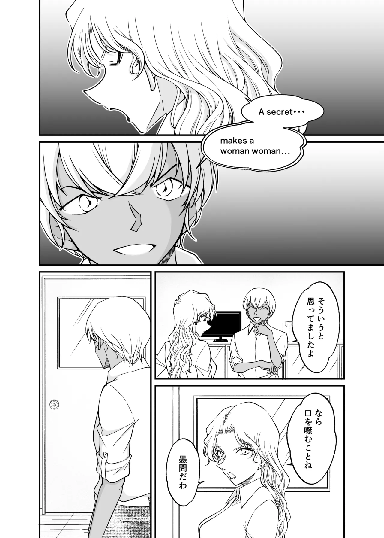 正義の為にAV撮影にご協力下さい【偽り編】 Page.31