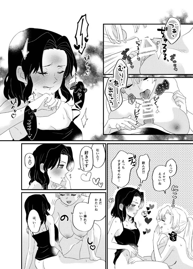 筆しらべ Page.14