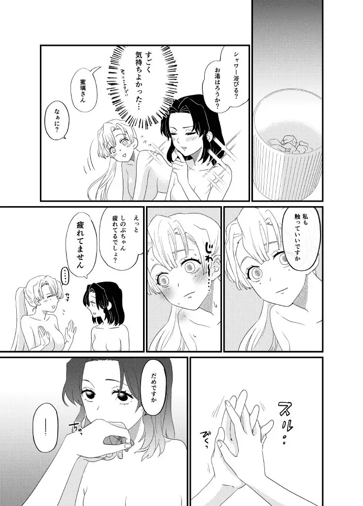 筆しらべ Page.19