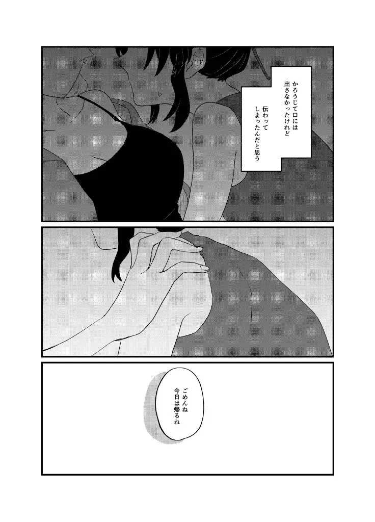筆しらべ Page.4