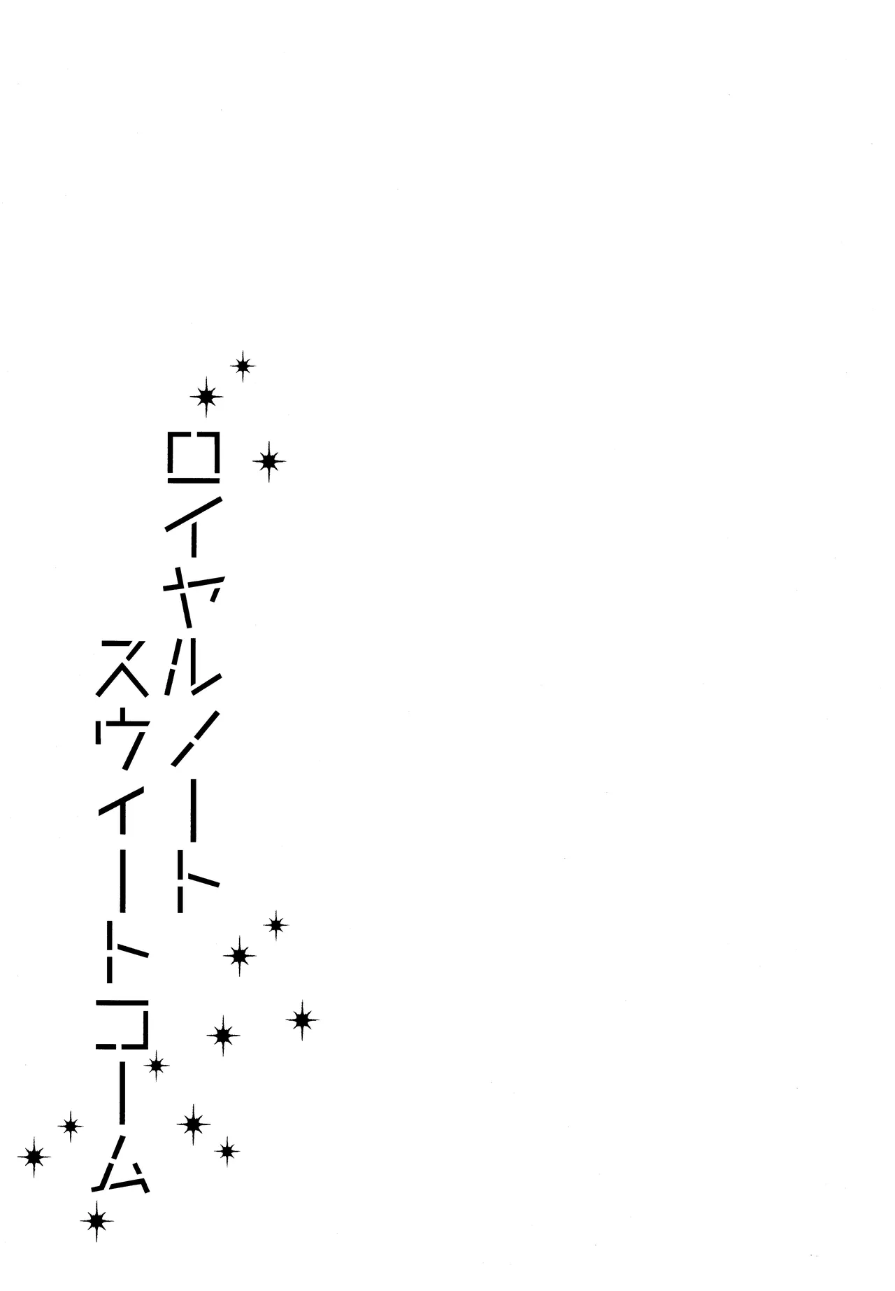 Roiyaru nooto suwiito koomu Page.2