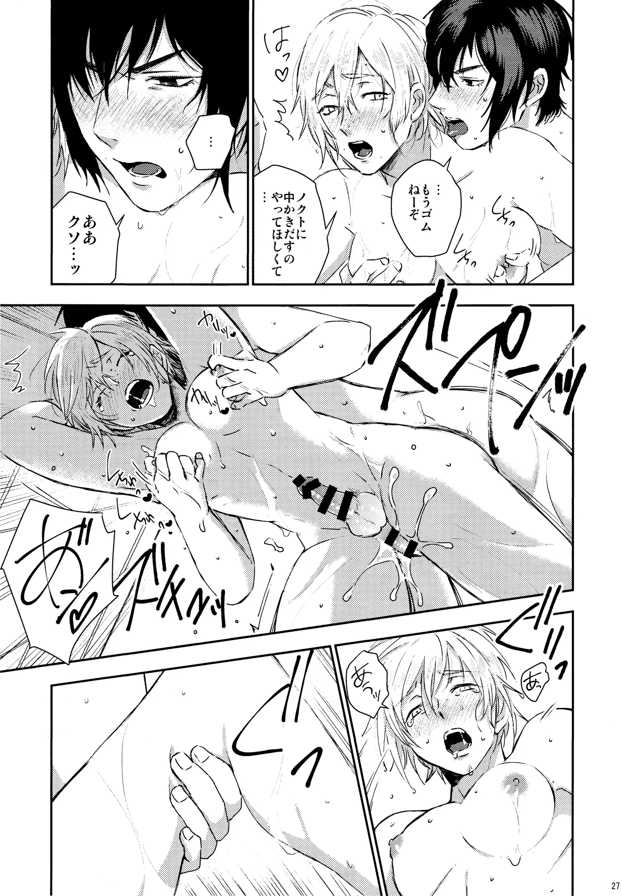 Roiyaru nooto suwiito koomu Page.28