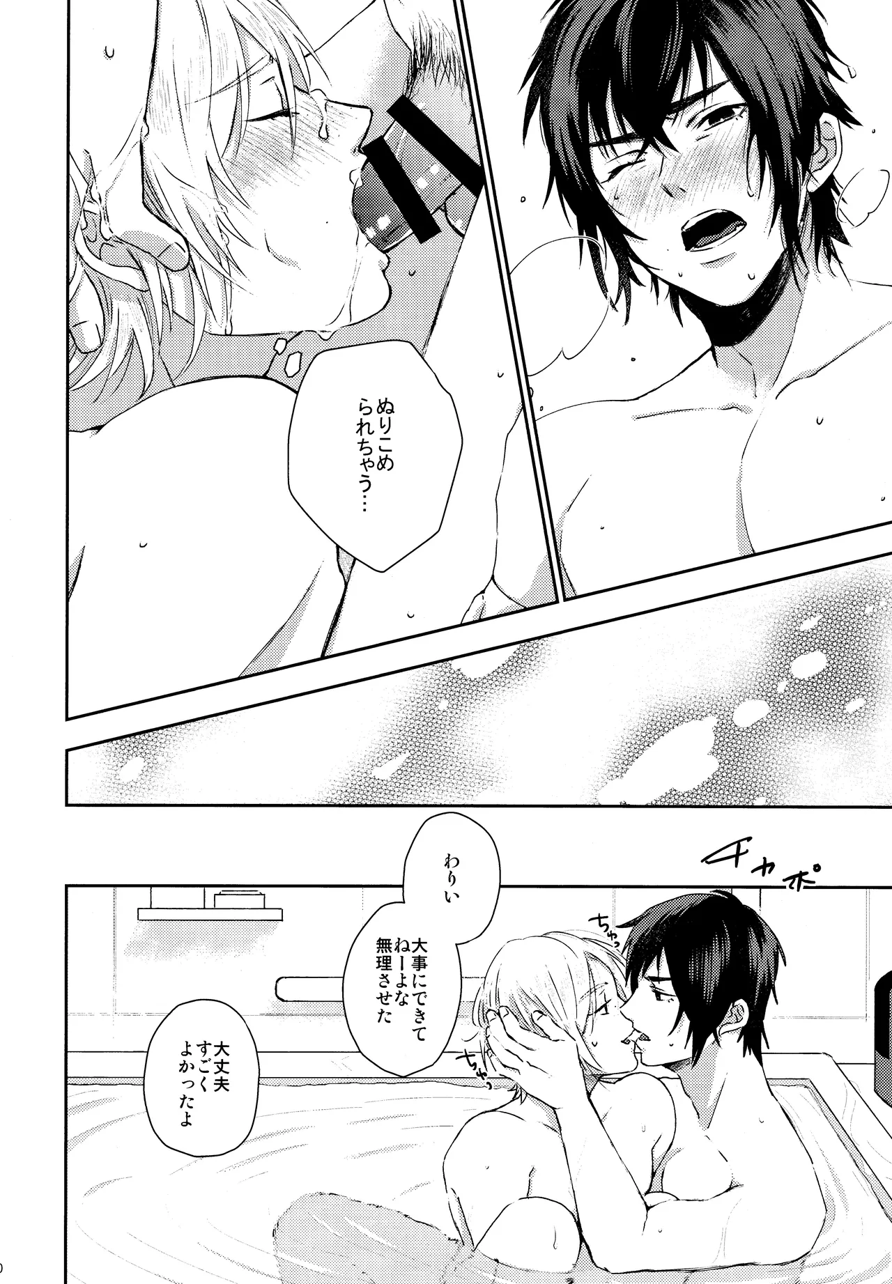 Roiyaru nooto suwiito koomu Page.31