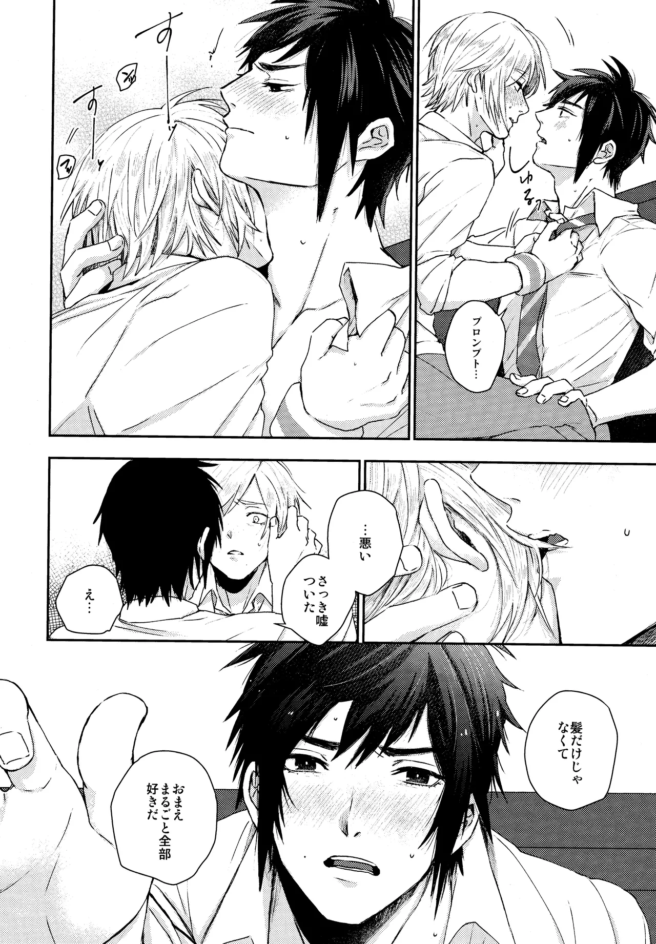 Roiyaru nooto suwiito koomu Page.9