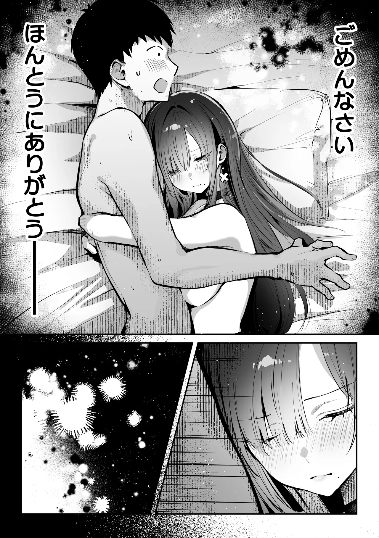 教えてアゲル2〜巨乳美人お姉さんと浪人生の僕の○○○なお話〜 Page.14