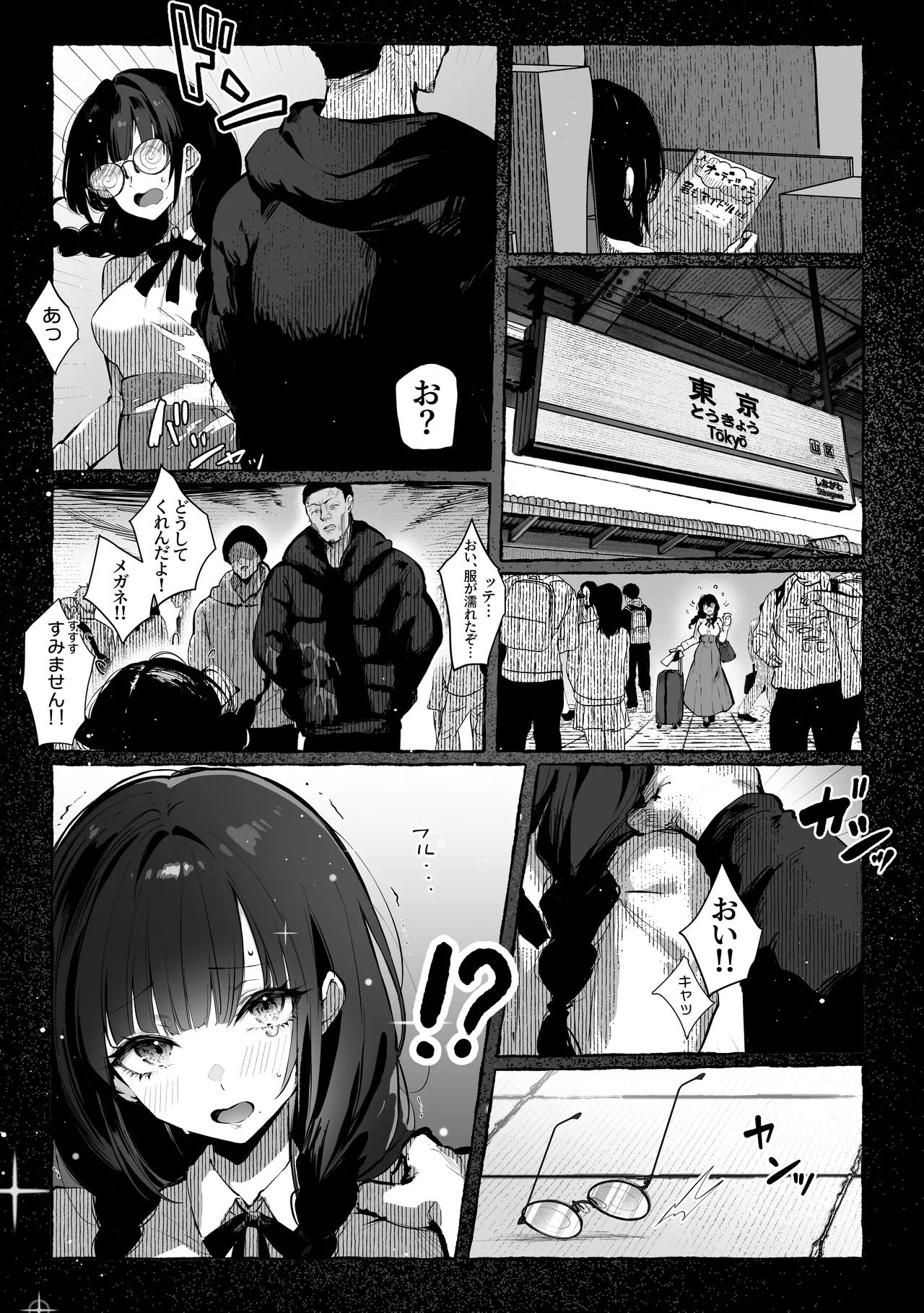 教えてアゲル2〜巨乳美人お姉さんと浪人生の僕の○○○なお話〜 Page.16