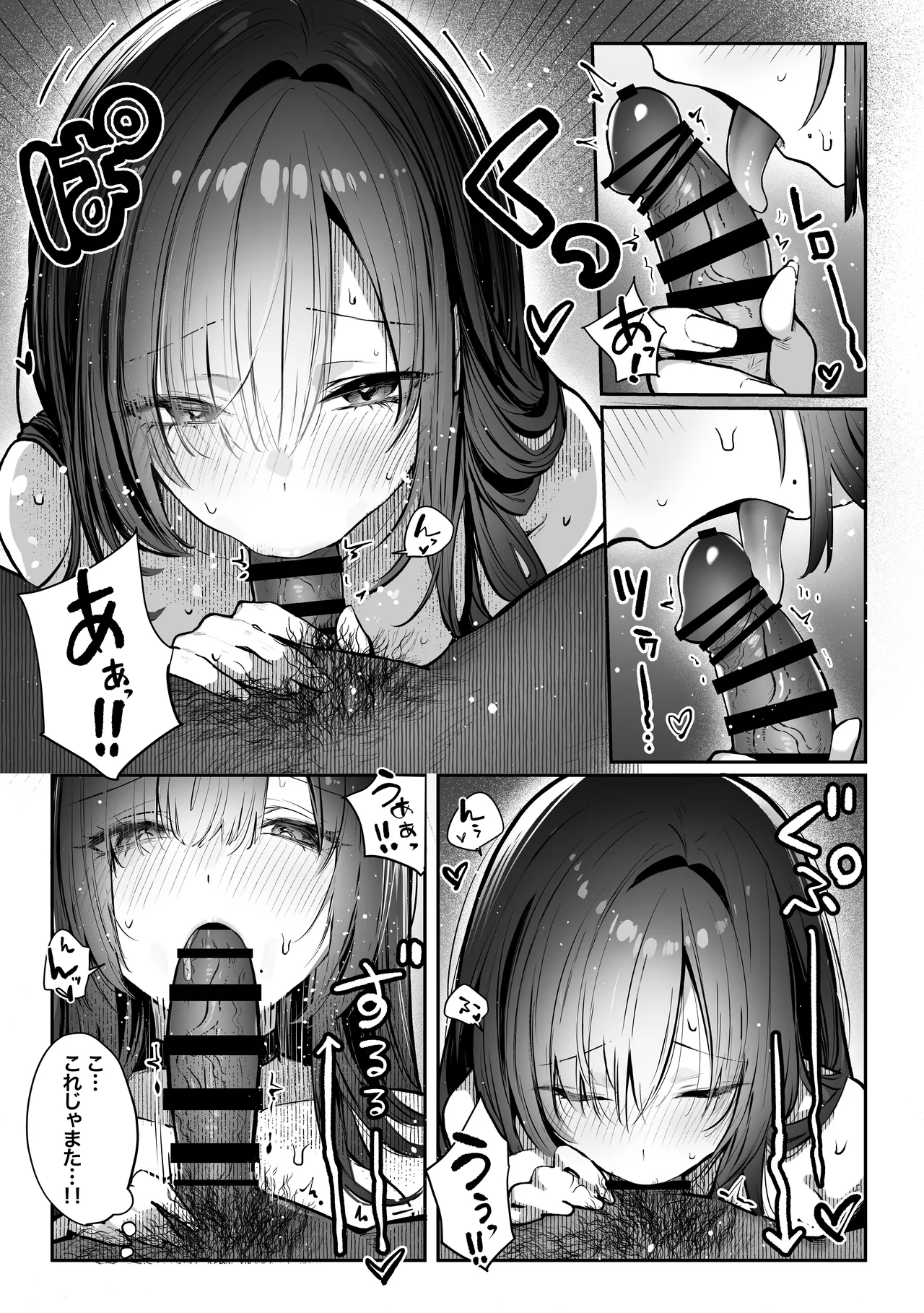 教えてアゲル2〜巨乳美人お姉さんと浪人生の僕の○○○なお話〜 Page.26