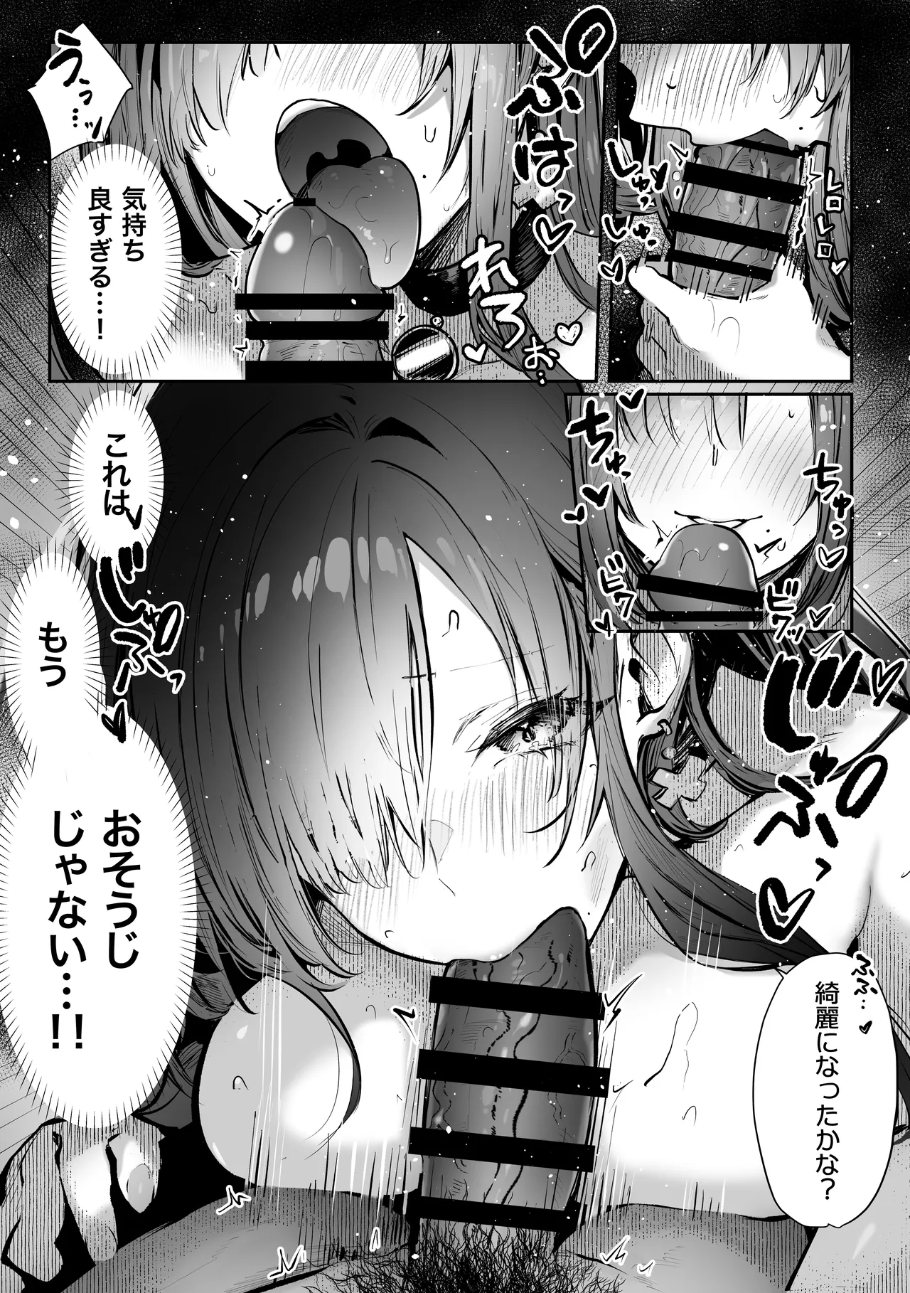 教えてアゲル2〜巨乳美人お姉さんと浪人生の僕の○○○なお話〜 Page.27